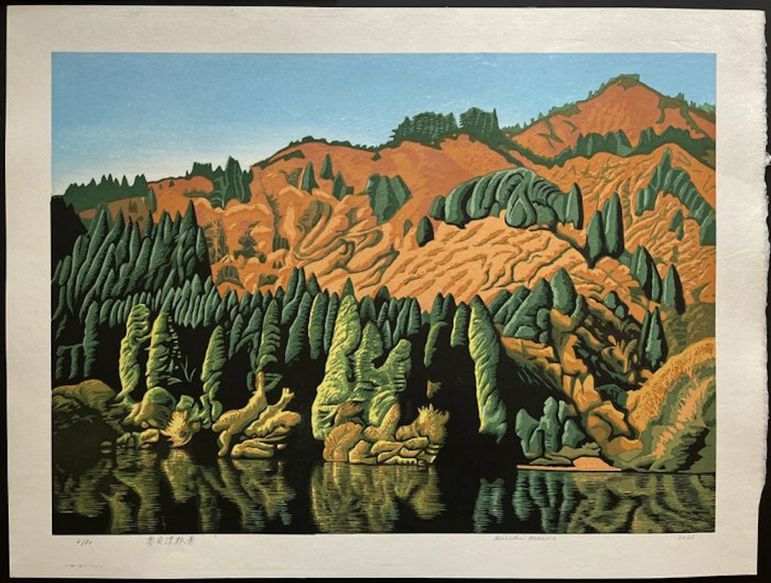 "Okuaizu Syukei" 奥会津秋景 (Autumn Scenery in Oku-Aizu)...