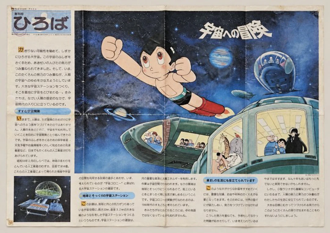 Osamu Tezuka - Astro Boy and Black Jack — Hiroba...