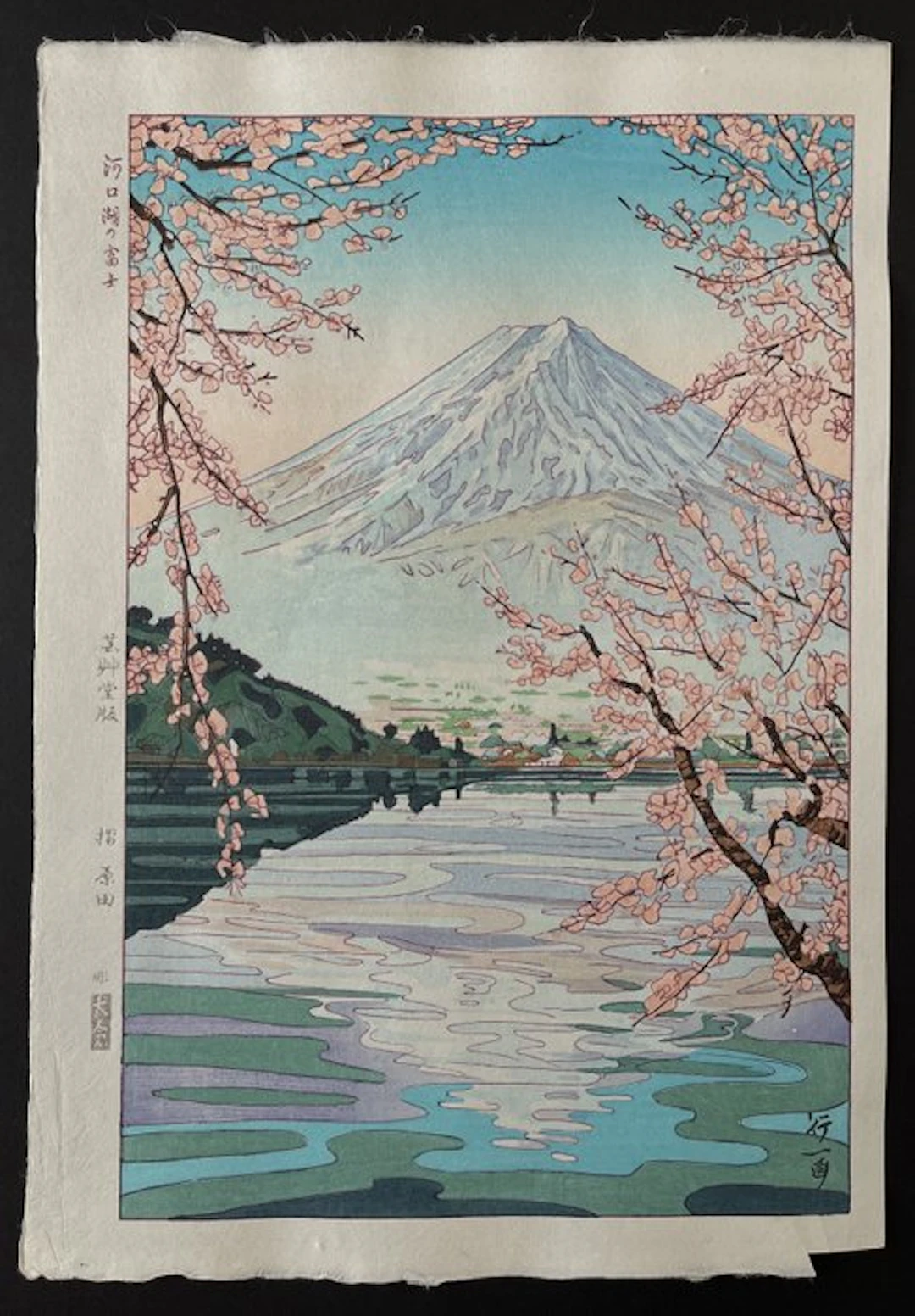 "Kawaguchi-ko no Fuji" 河口湖 (Mount Fuji and Lake...
