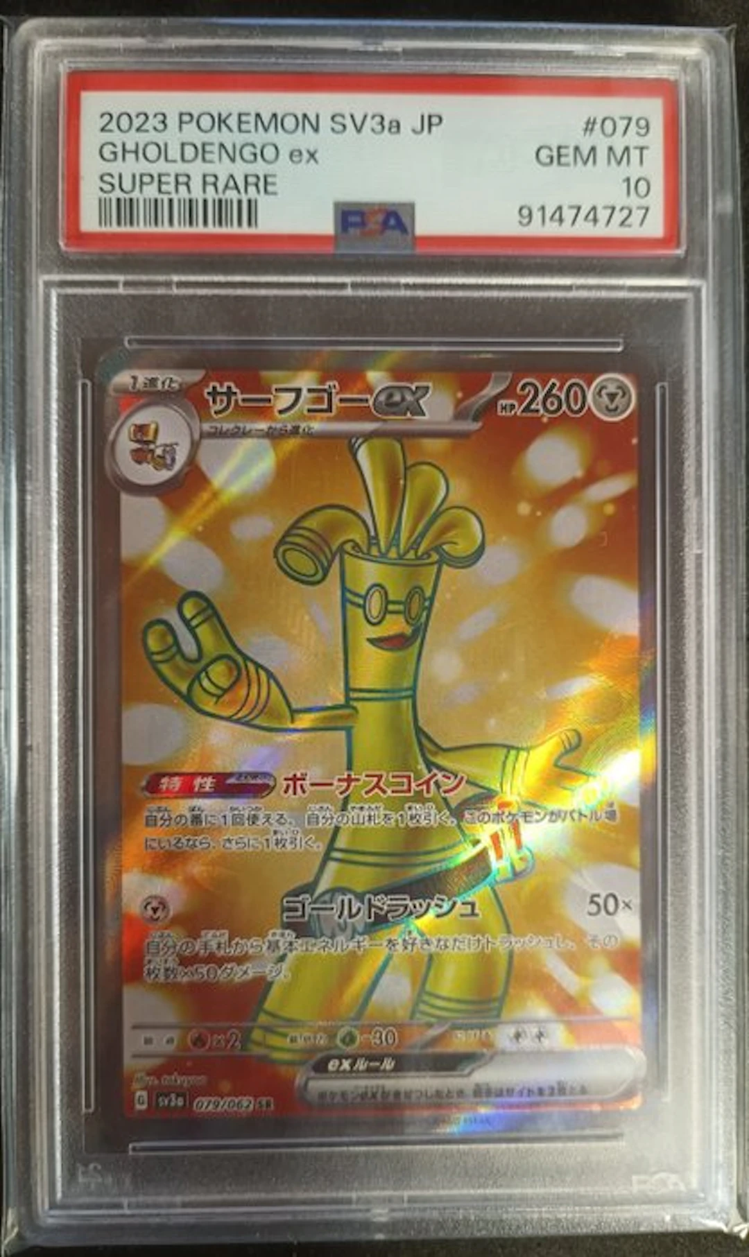 Pokémon - 1 Graded card - Gholdengo ex 079 Full art