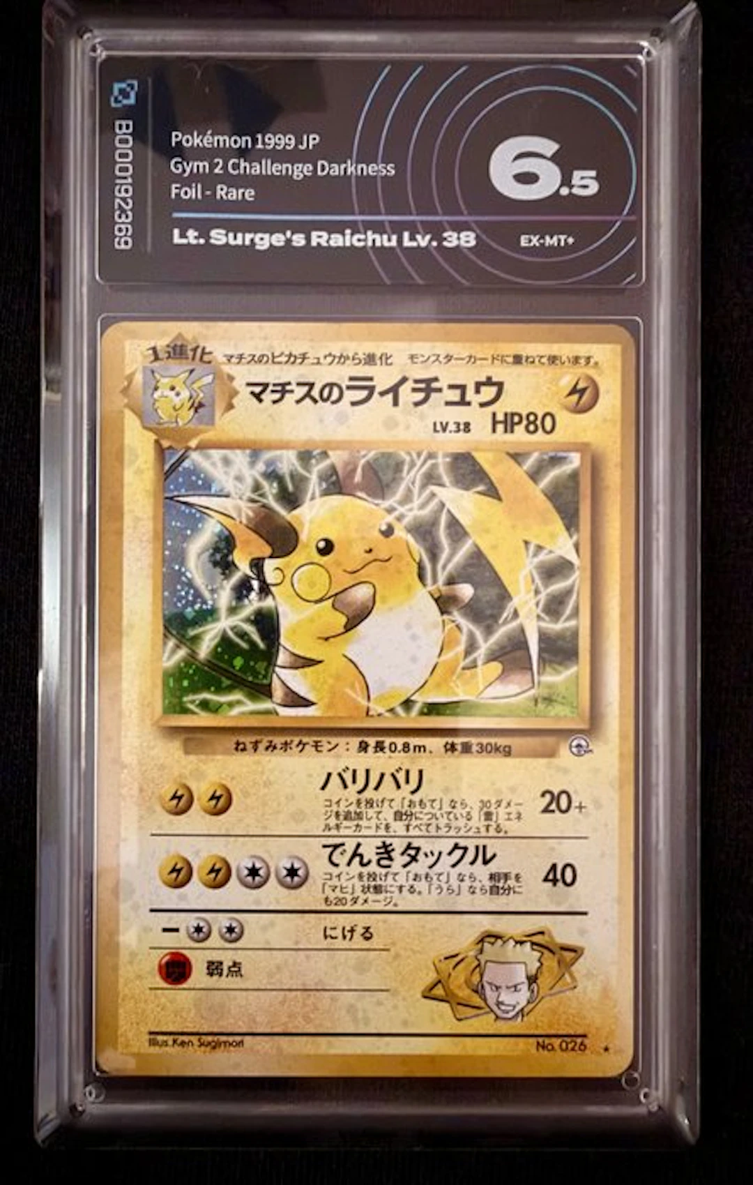 Pokémon - 1 Graded card - Raichu No.026 Foil - AI grading 6.5 - Various sets