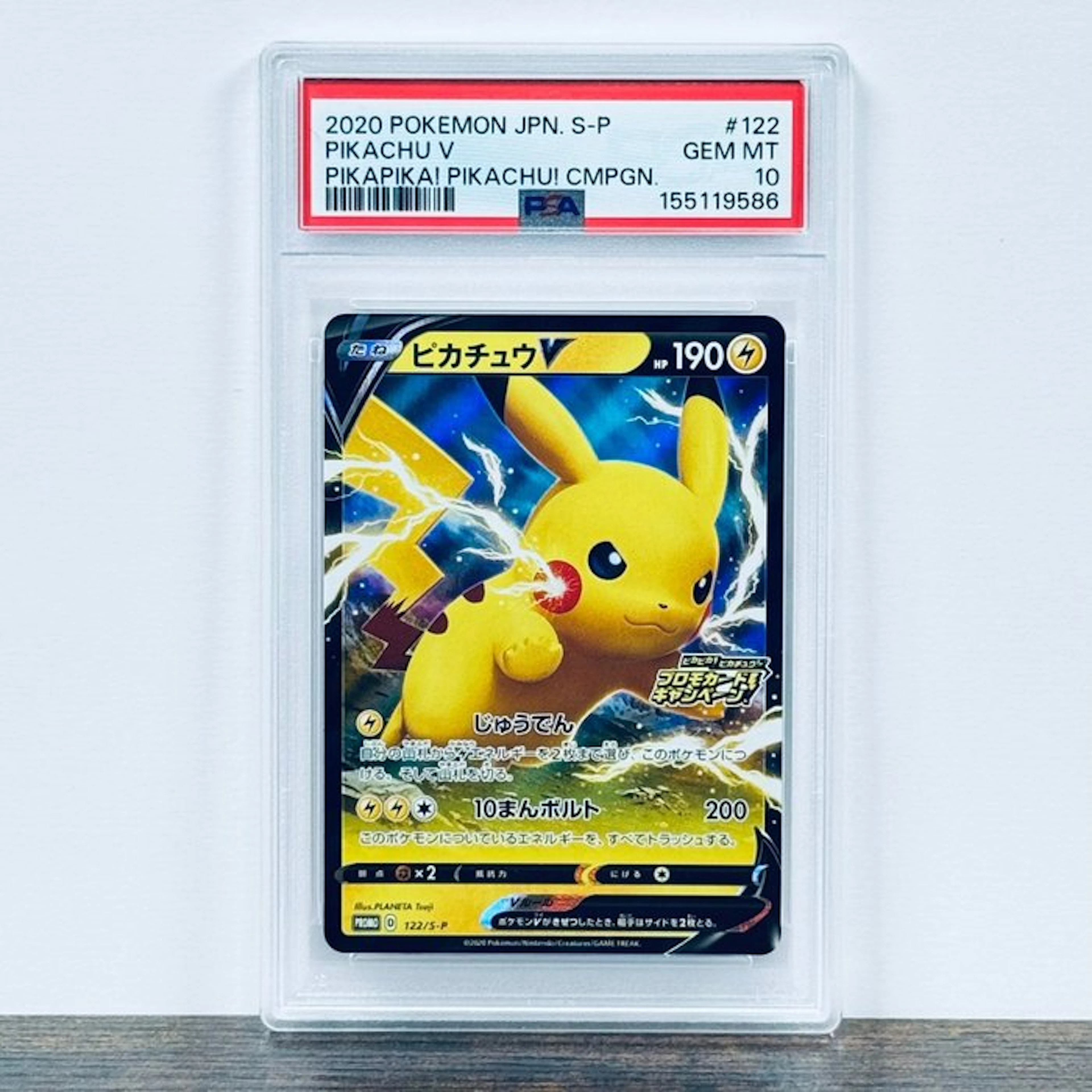 Pokémon Graded card - Pikachu V 122/S-P - Pokémon - PSA 10
