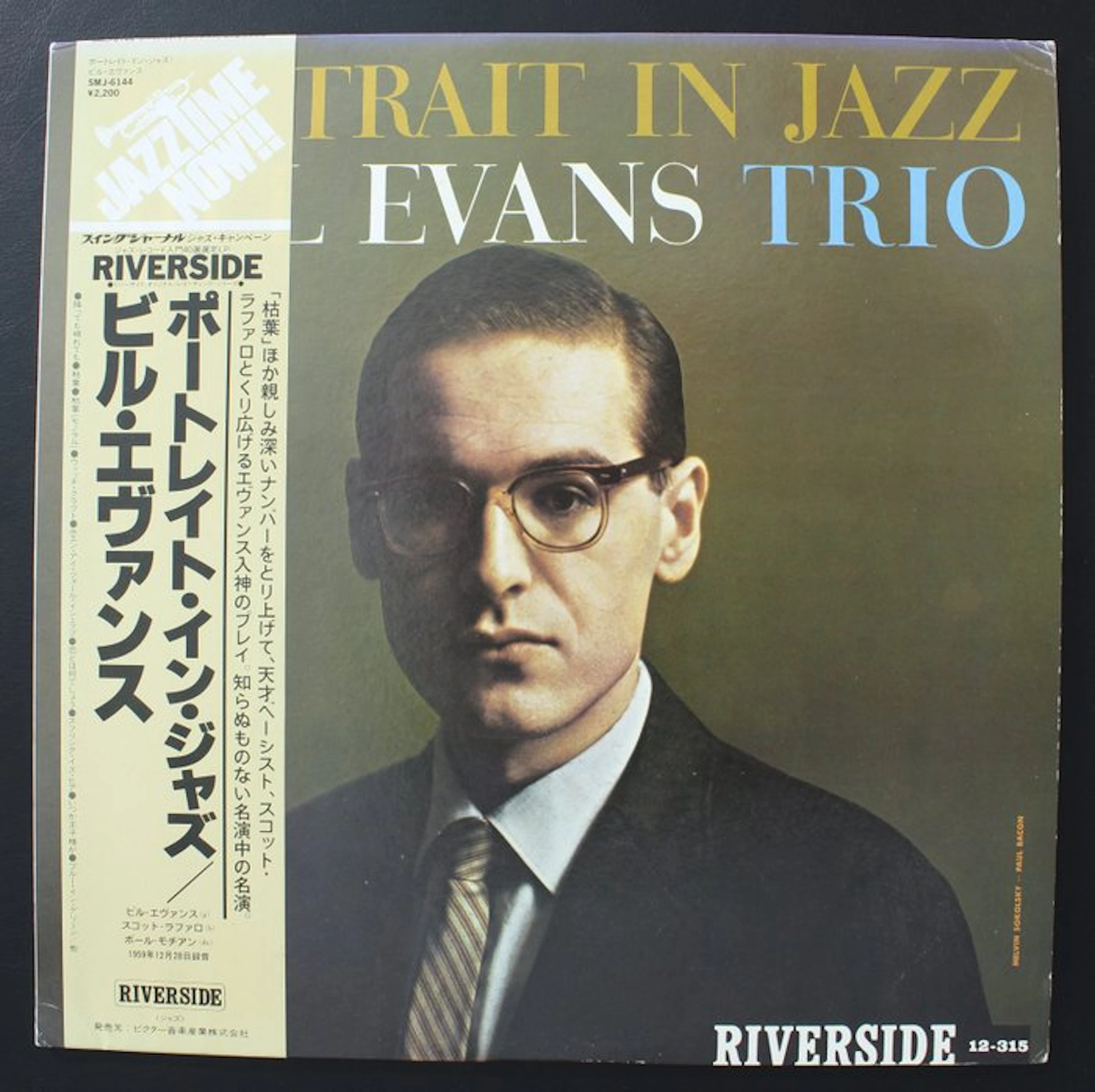 Bill Evans - Portrait in Jazz (Japan) – 1976 JAZZTIME...