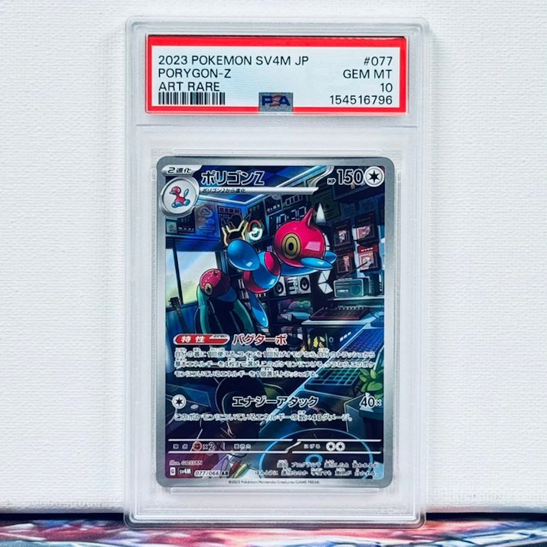 Pokémon Graded card - Porygon-Z #077 2023 Pokemon SV4M JP...
