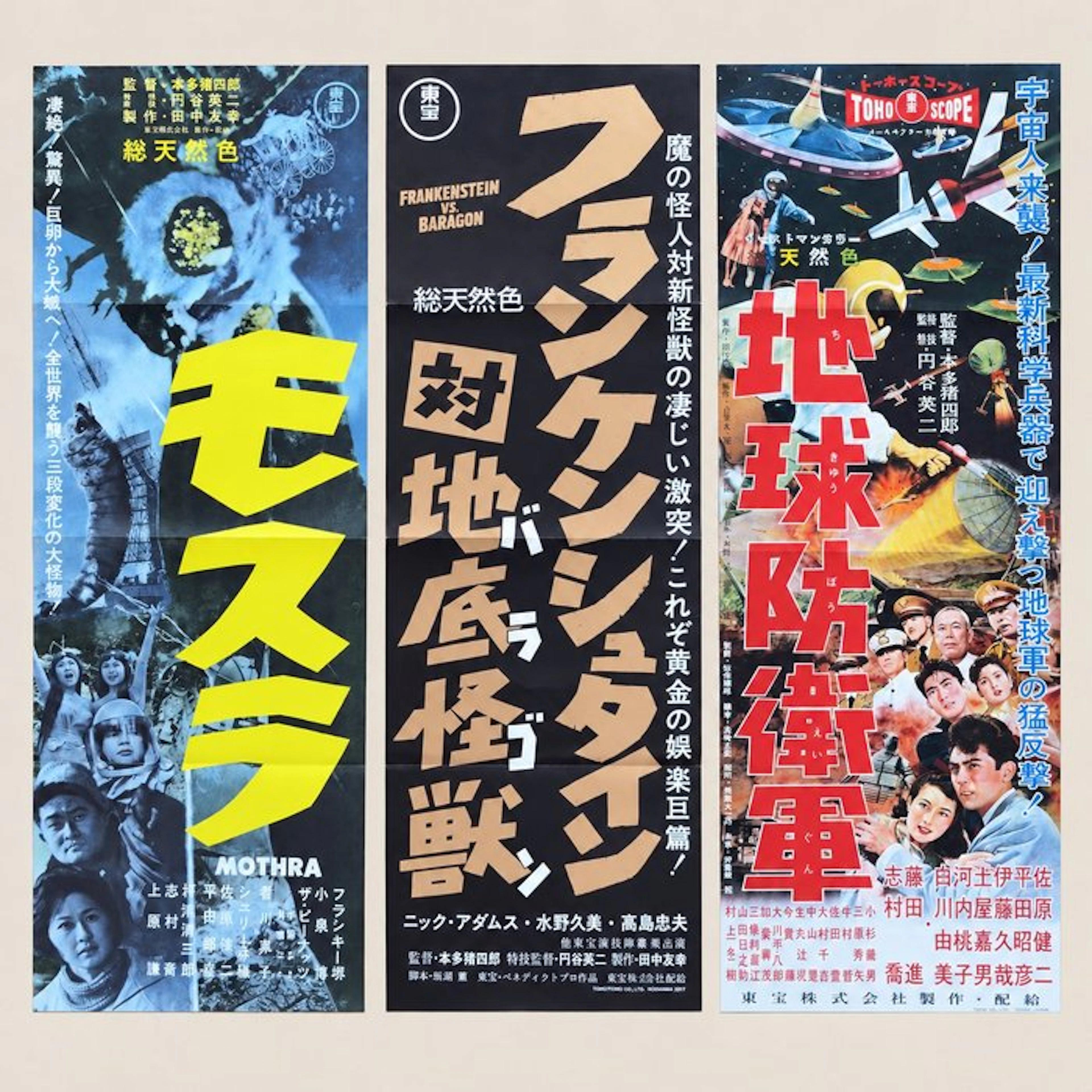 Ishiro Honda / Toho - The Mysterians