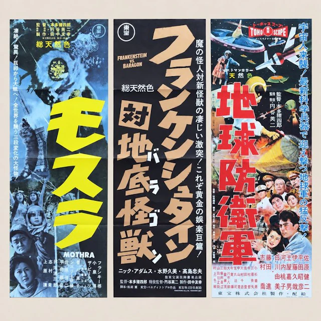 Ishiro Honda / Toho - The Mysterians