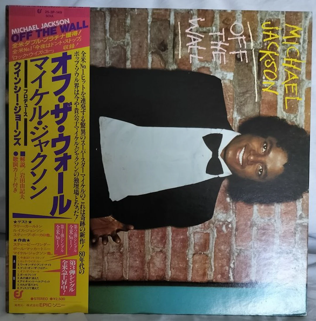 Michael Jackson - Off the Wall - Vinyl record - Japanese pressing - 1979