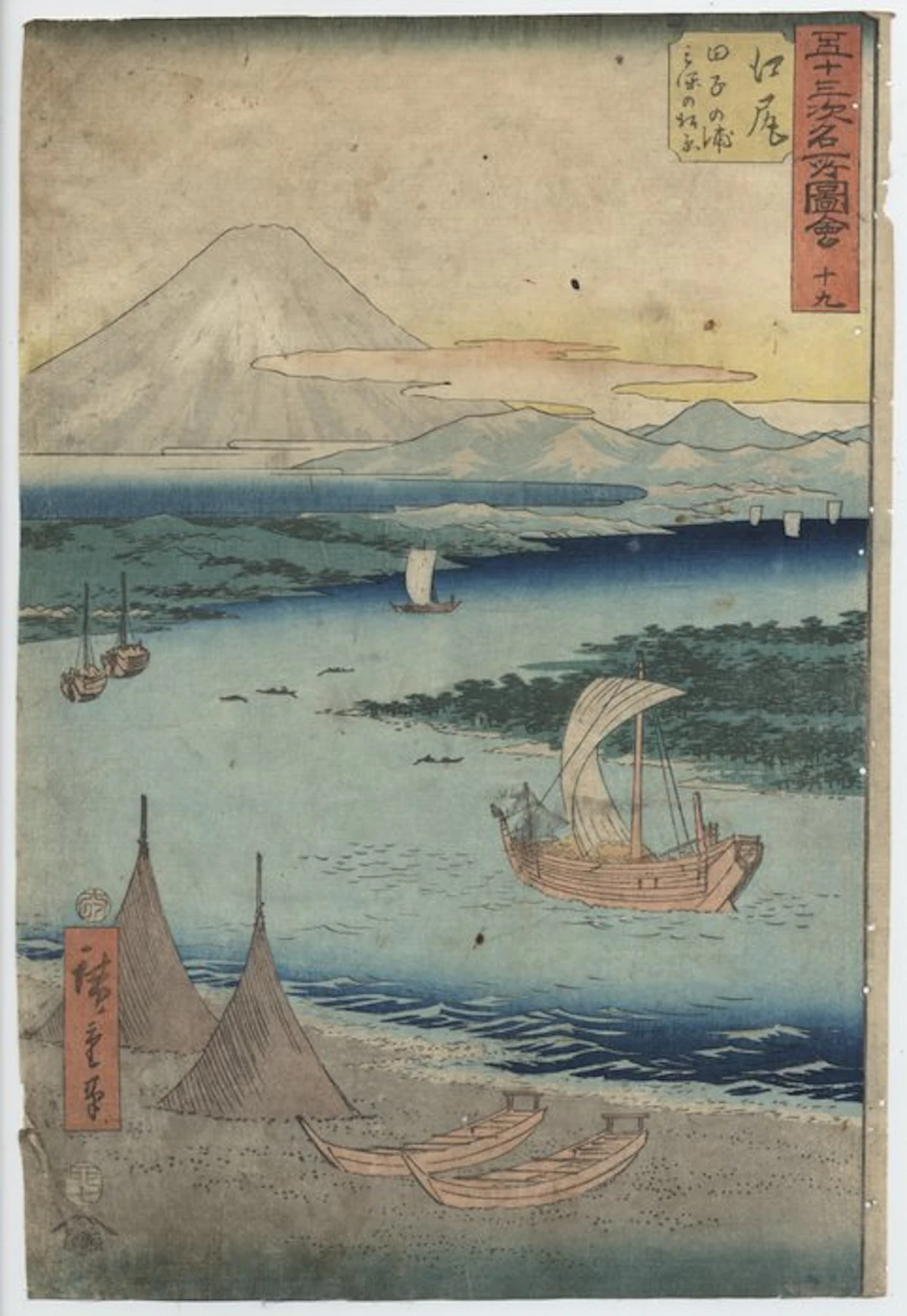 Ejiri: Tago Bay and Miho no Matsubara - Vertical Tōkaidō...