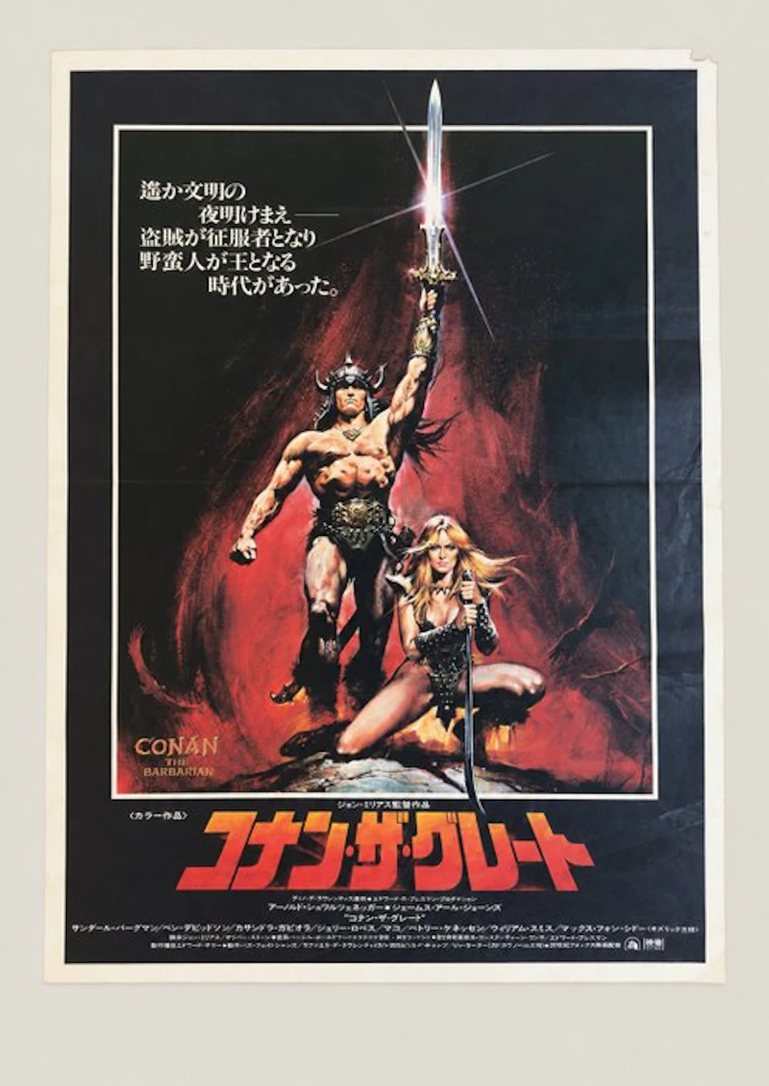 Arnold Schwarzenegger - Conan the Barbarian - Original...