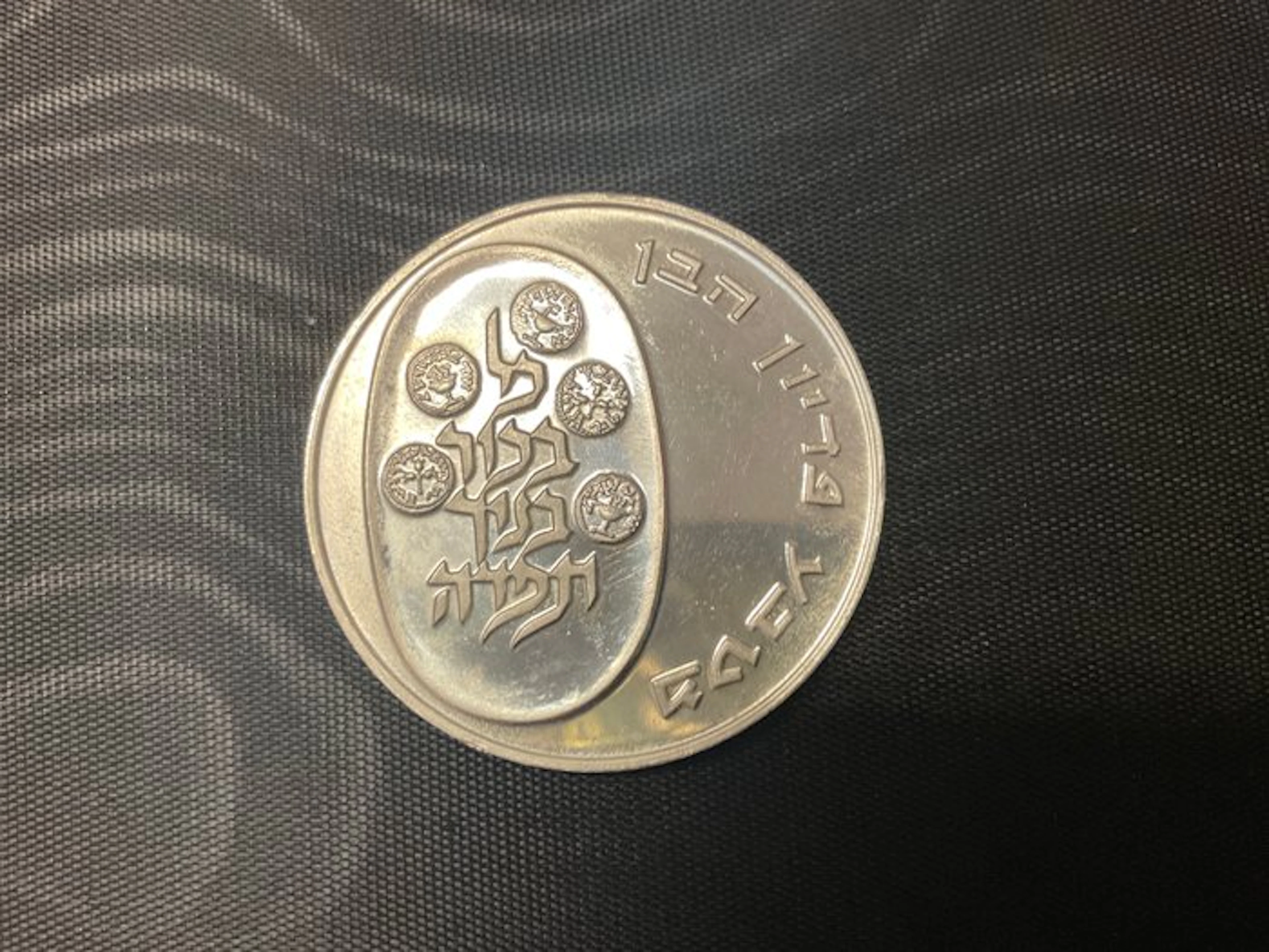 Israel. 25 Lirot 1973 (No reserve price)