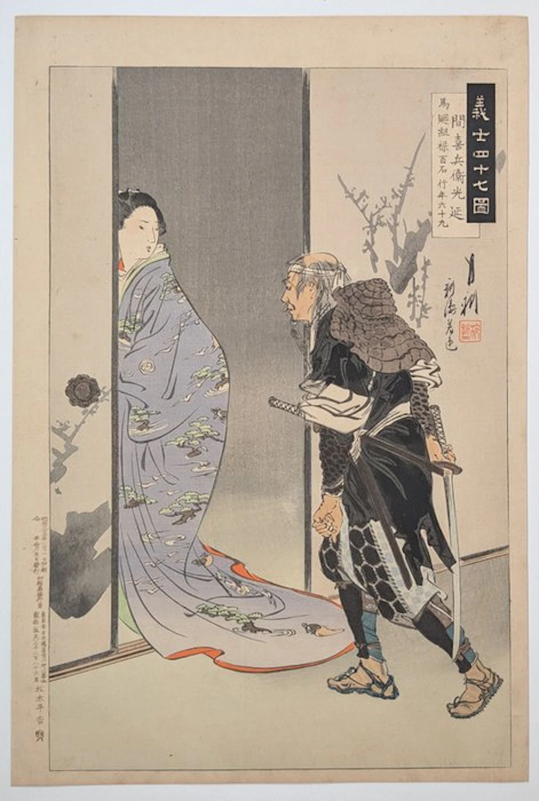 Ogata Gekkō · Gishi Shijūshichi Zu · 47 Rōnin ·...