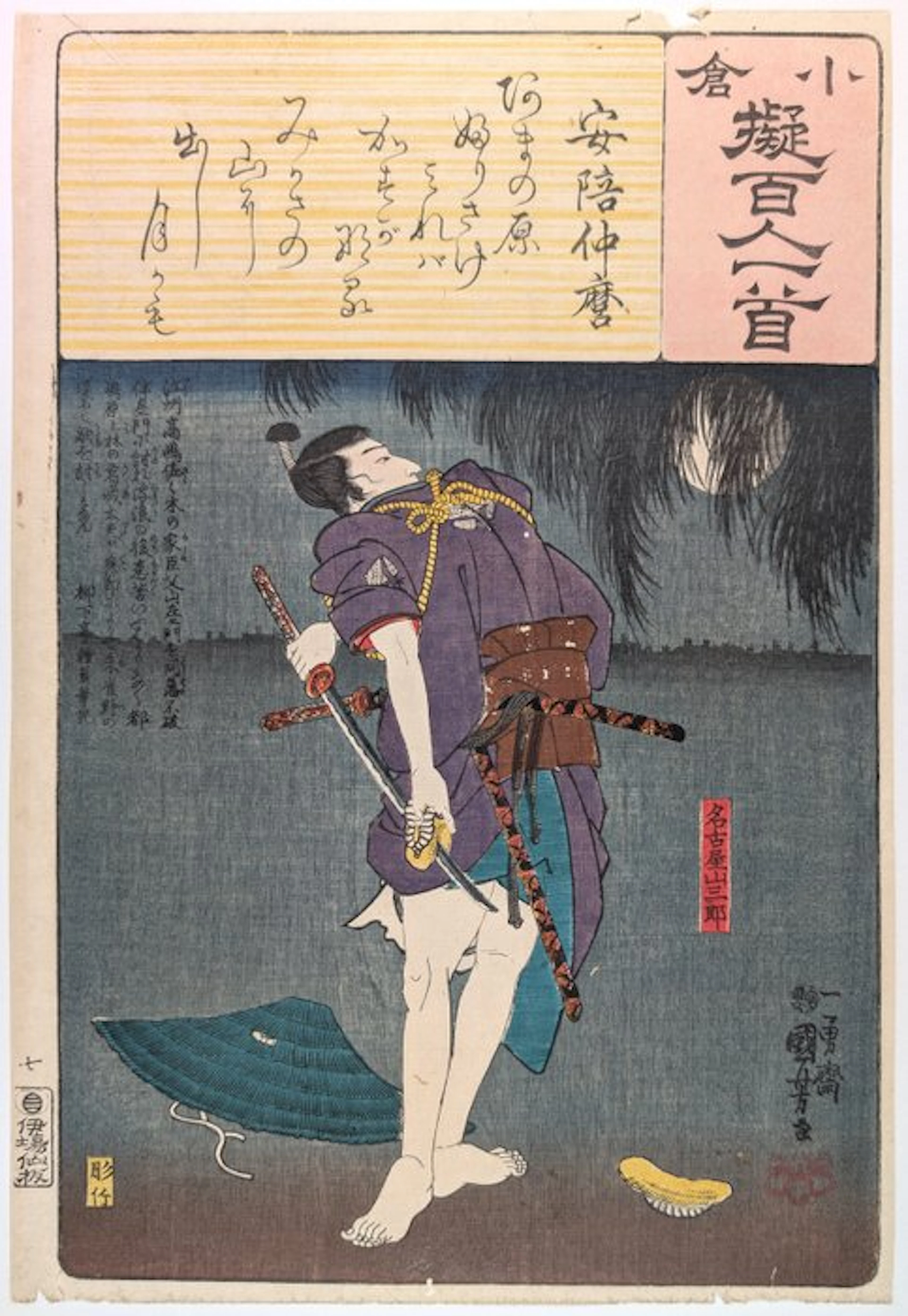KUNIYOSHI - 100 Hundred Poems by One Hundred Poets - c