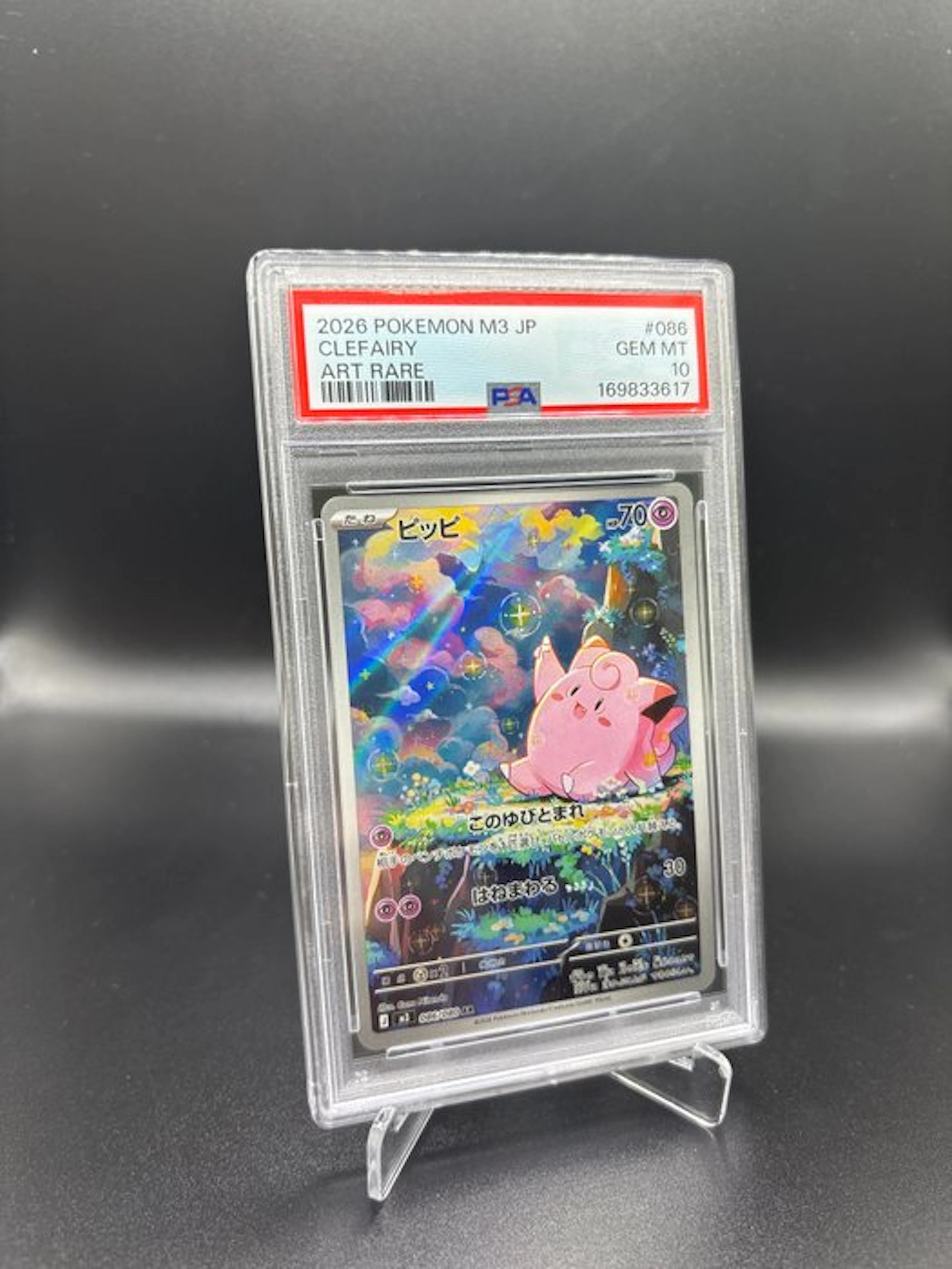 Pokémon - 1 Graded card - Clefairy 086 Alternate art - PSA 10