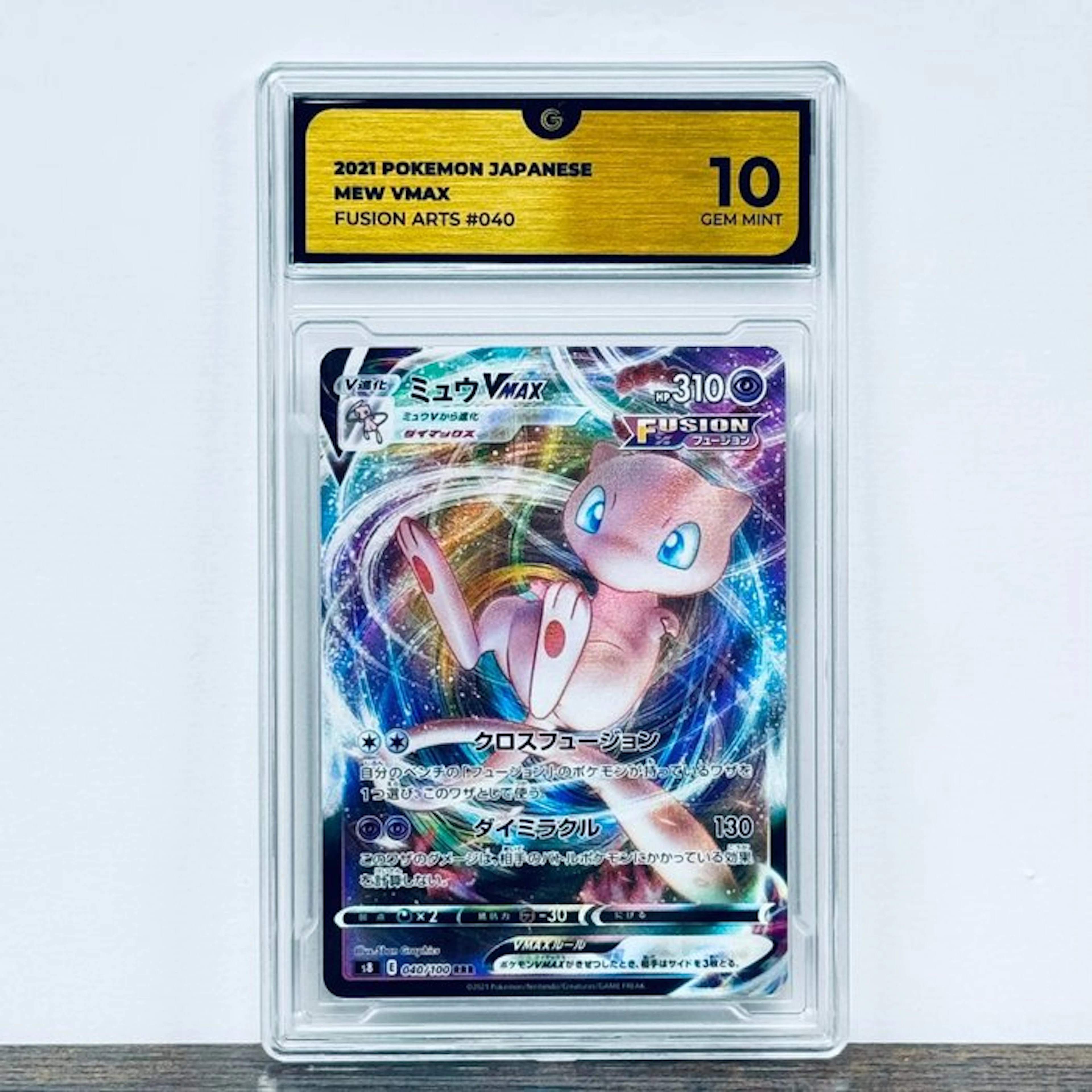 Pokémon Graded card - Mew VMAX 040 – Pokémon - GG 10