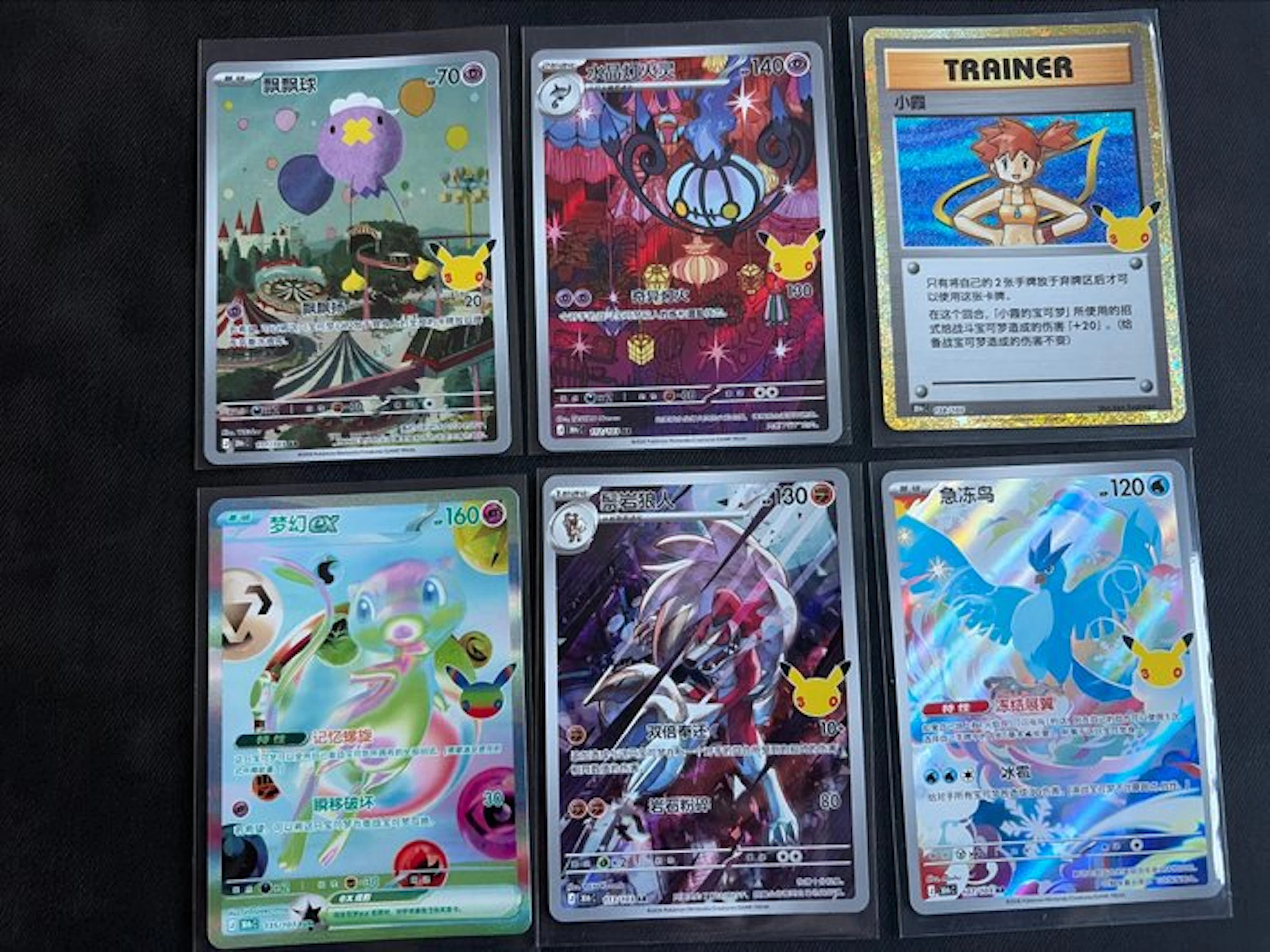 Pokémon - 6 Mixed collection - Various sets