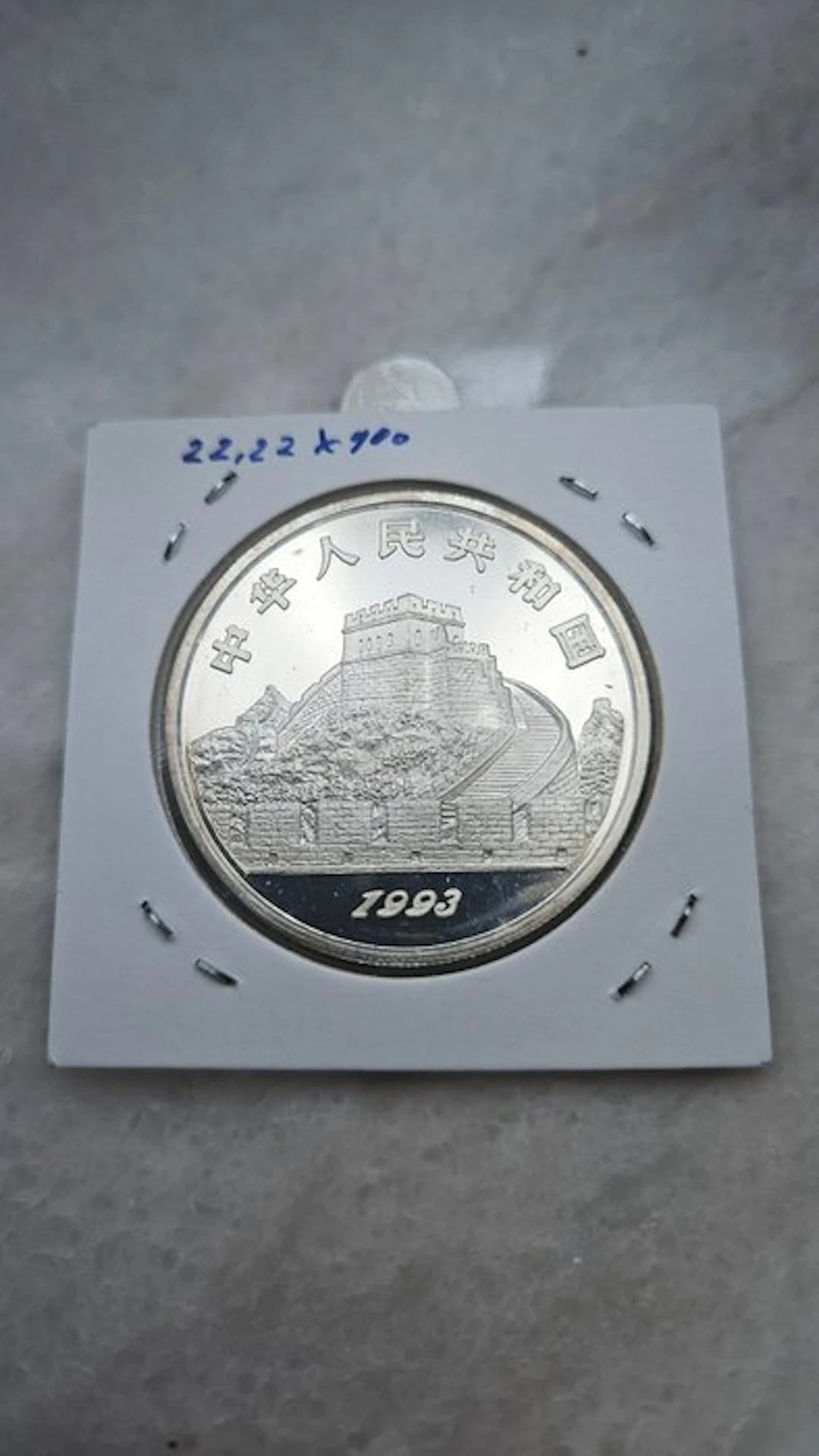 China. 5 Yuan 1993 (No reserve price)