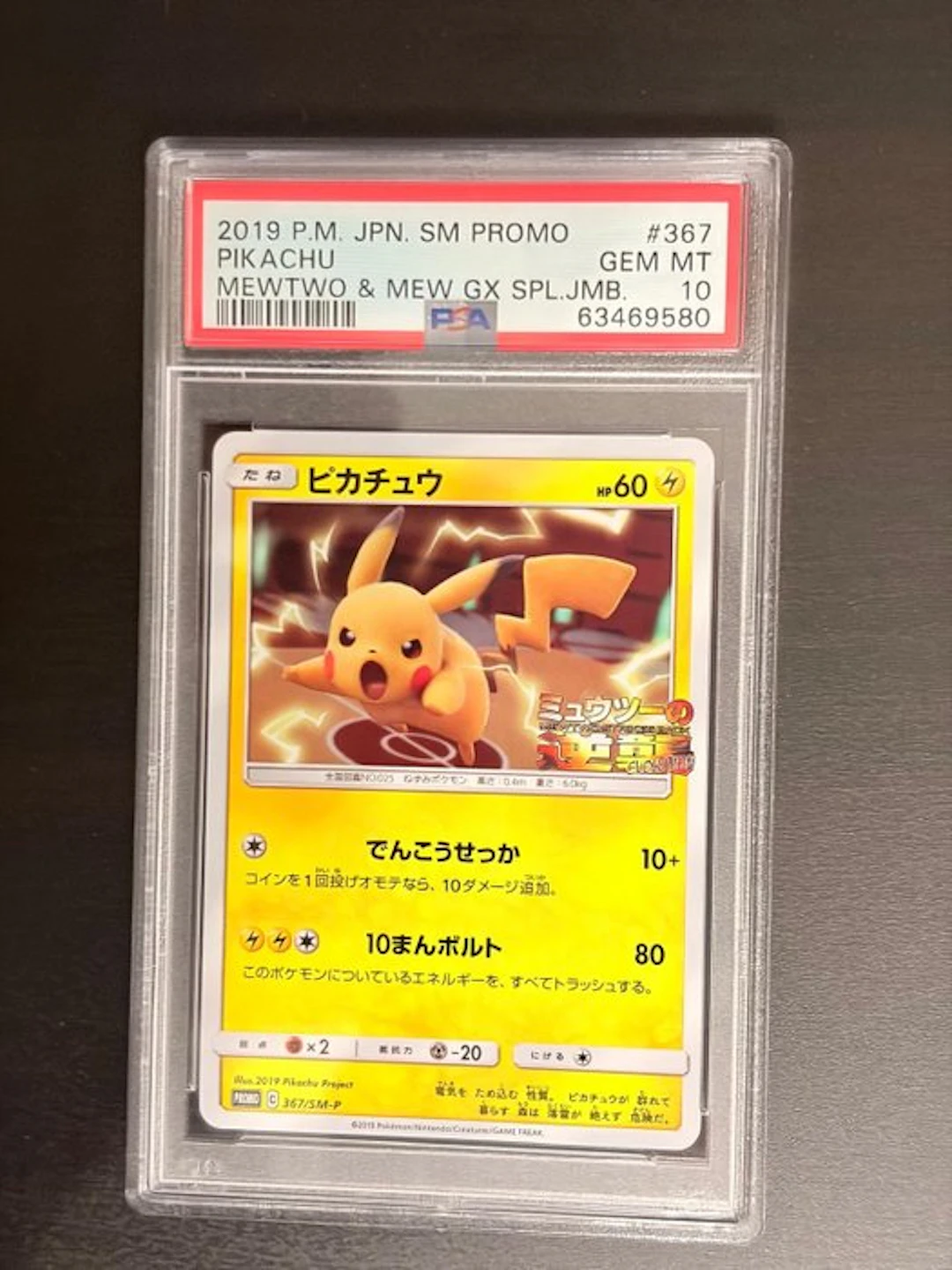 Pokémon - 1 Graded card - Pikachu #367 Promo card - PSA 10 - Sun & Moon