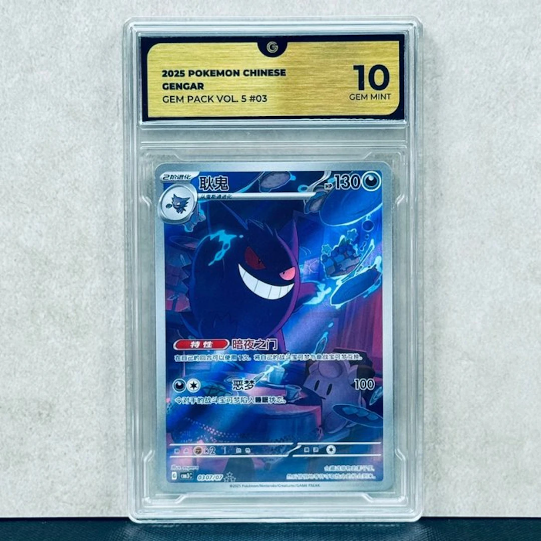 Pokémon Graded card - GENGAR #03 2025 POKEMON CHINESE GEM PACK VOL