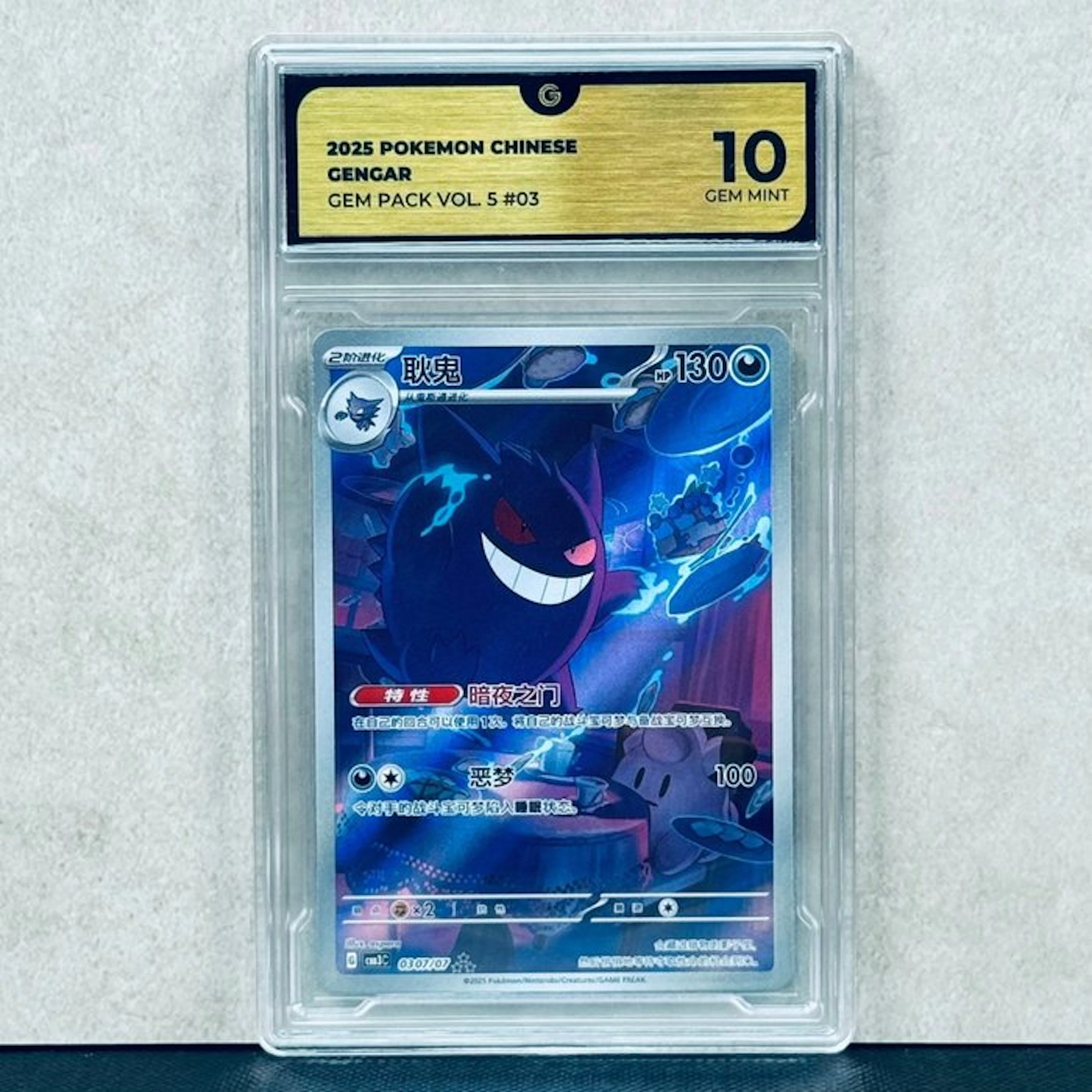 Pokémon Graded card - GENGAR #03 2025 POKEMON CHINESE GEM PACK VOL