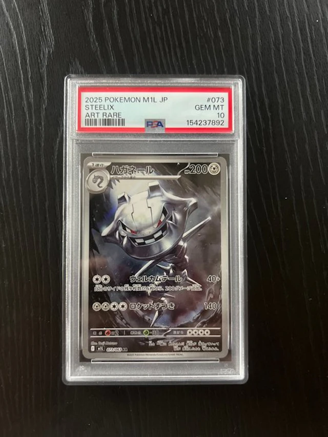 Pokémon - 1 Graded card - Steelix #073 Foil - PSA 10 - Mega Evolution