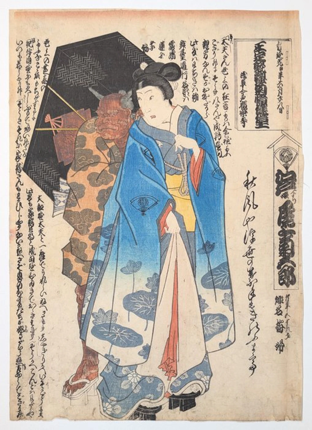 Memorial Portrait (Shini-e) of Kabuki Actor Onoe Kikugorō IV — Death Print