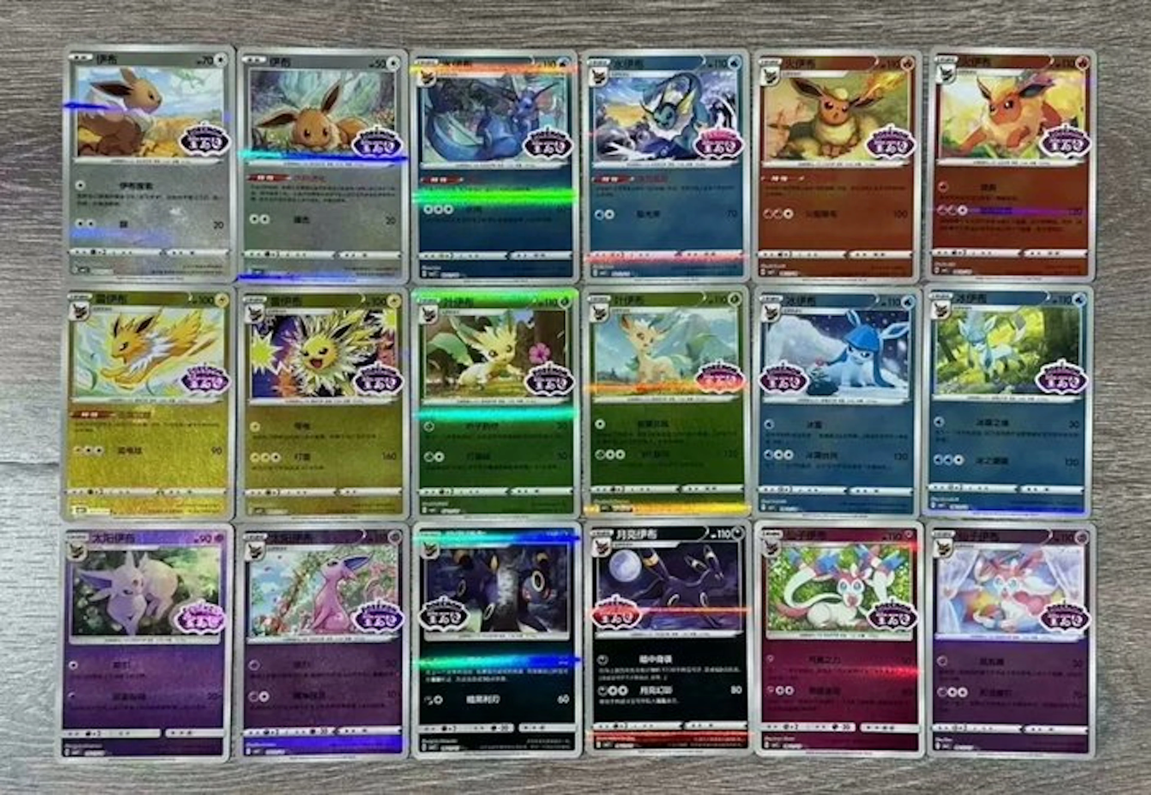 Pokémon Card - Chinese CBB2C Gem Pack Vol