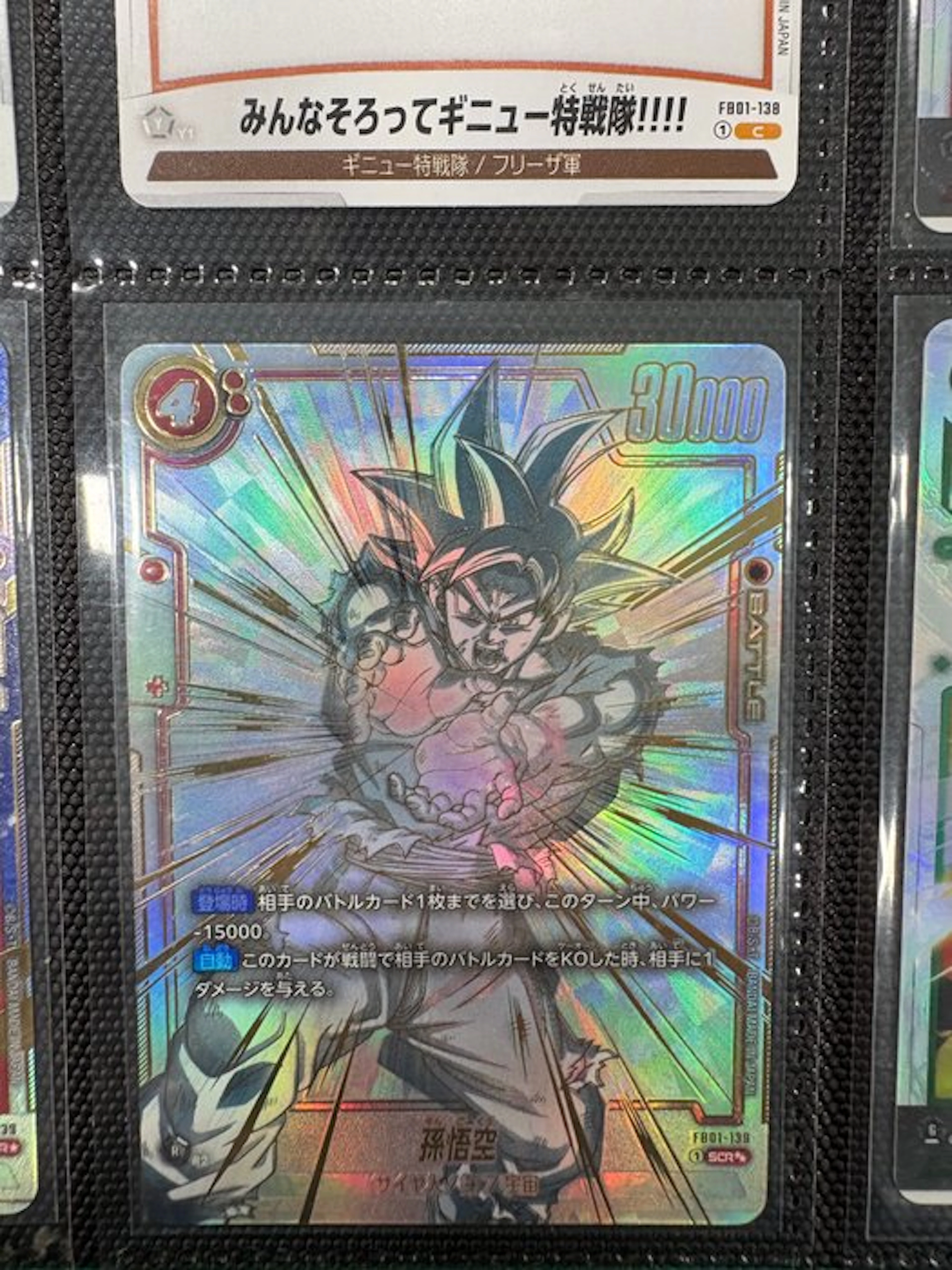 Bandai - 1 Complete album - Dragon Ball