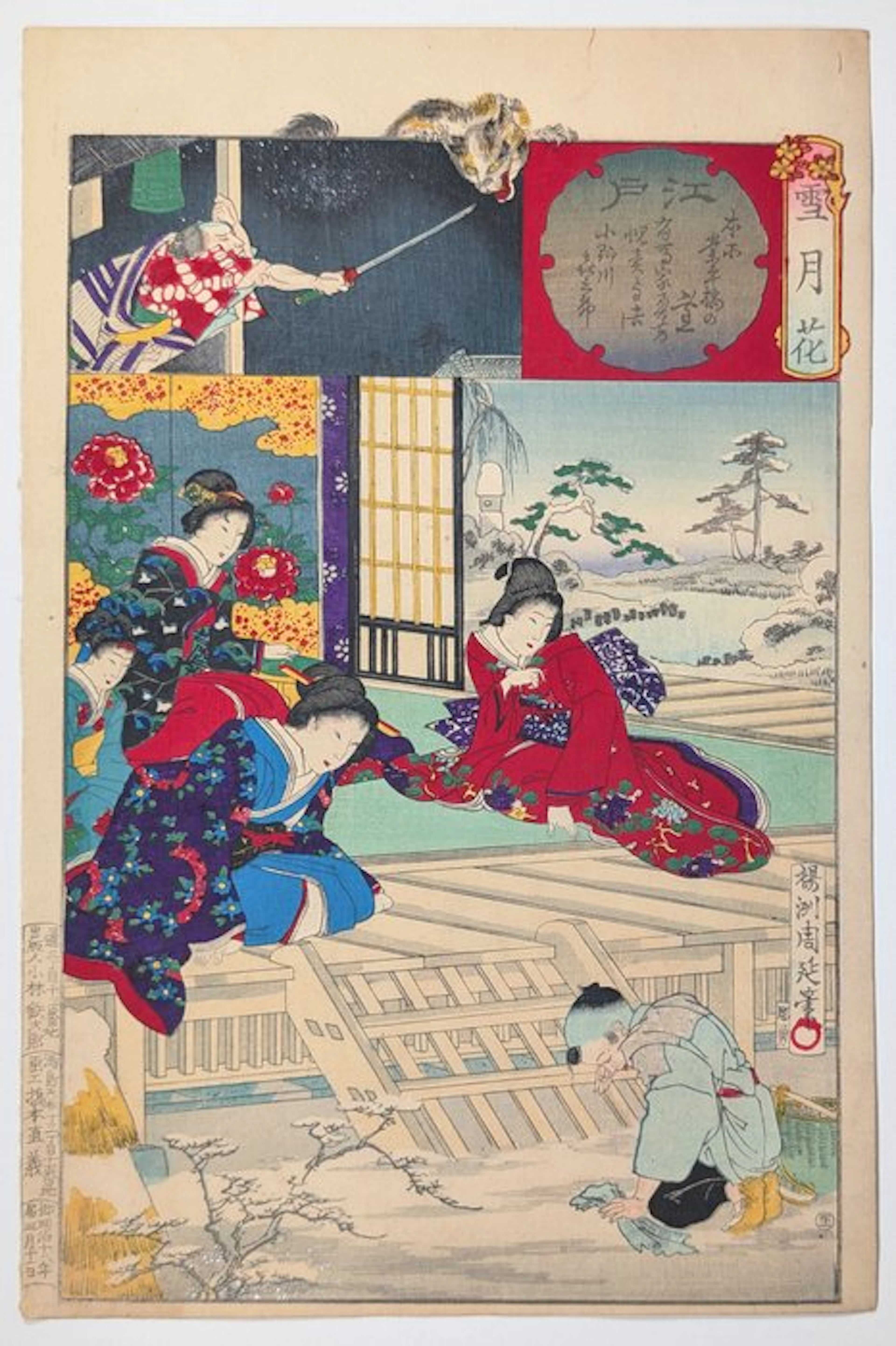 The Arima Ghost Cat - Snow