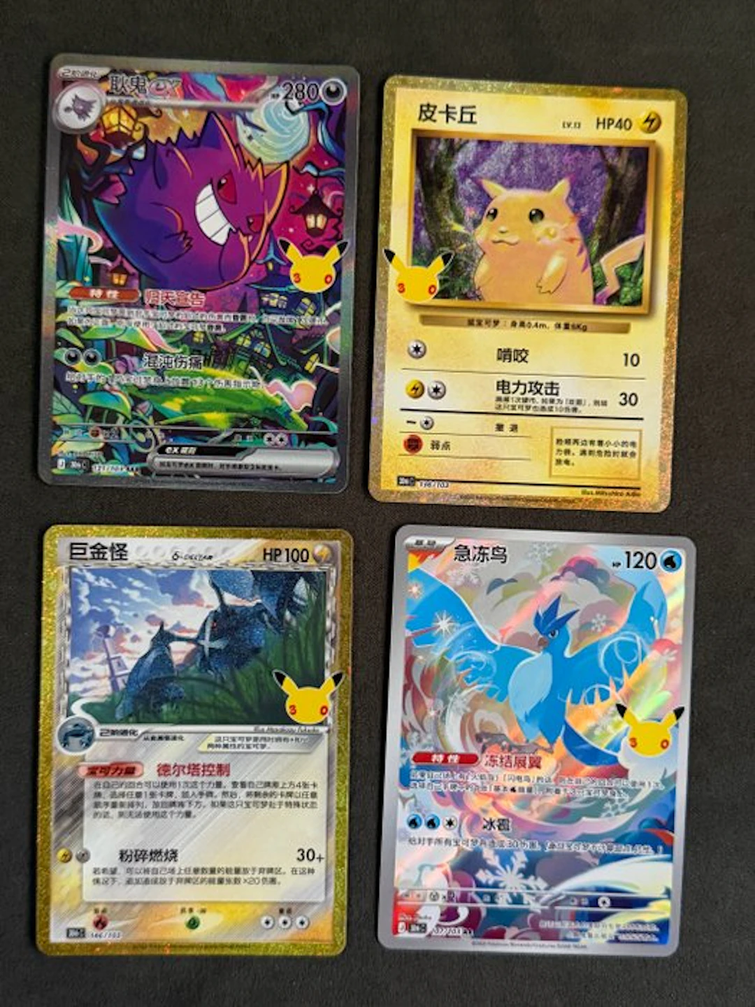 Pokémon - 4 Card - Gengar