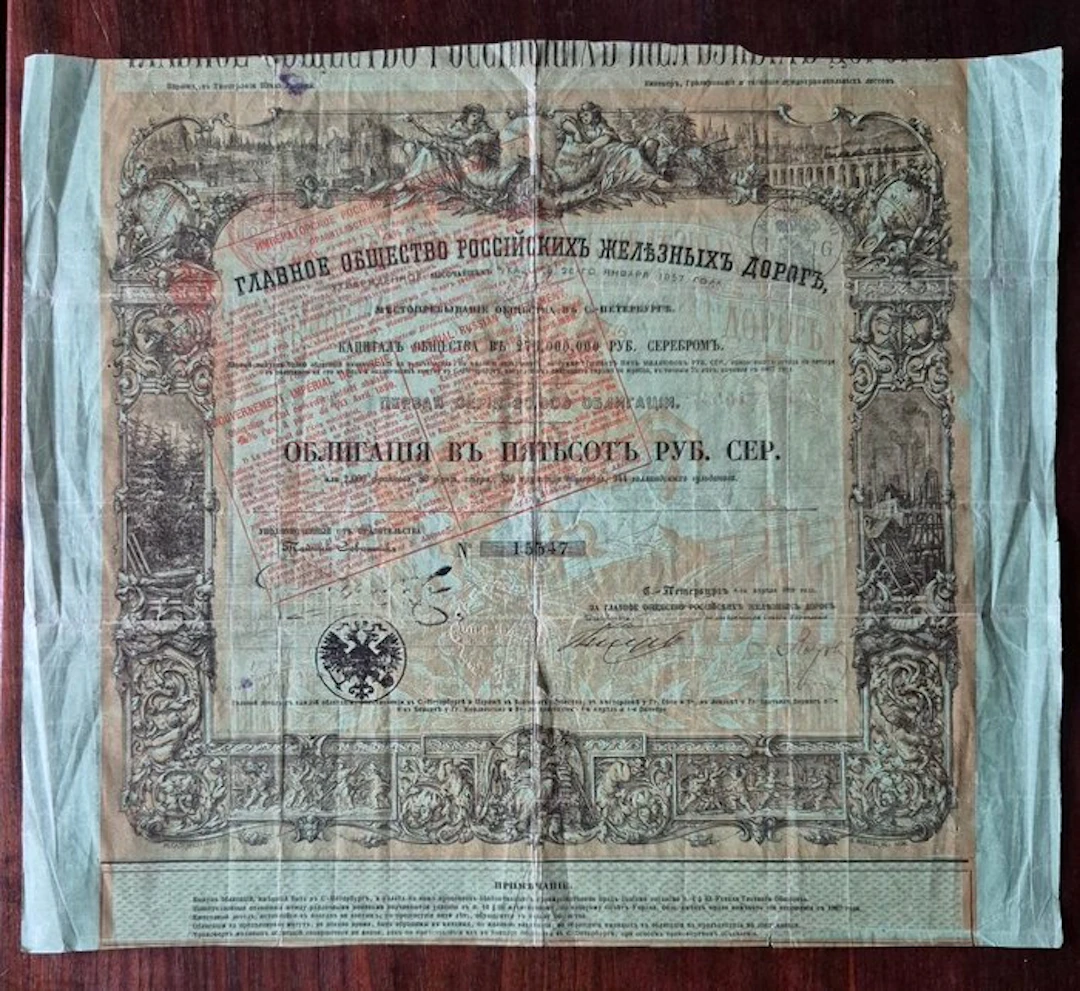 Russia. 500 silver Rubel - 1859 Grand Russian Railway - Bond