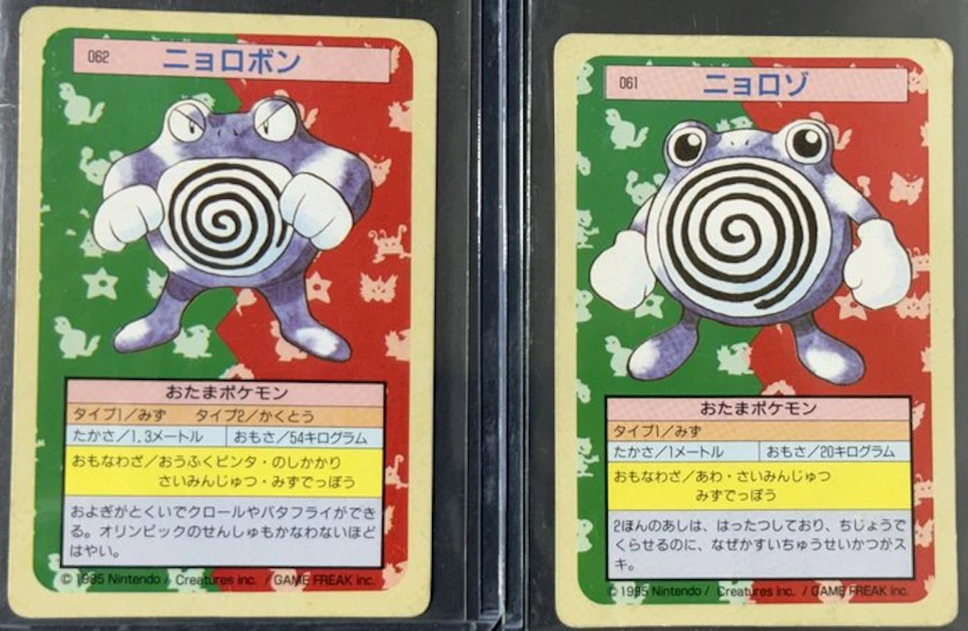 Pokémon - 2 Card - Poliwhirl & Poliwrath 1997 Topsun – 2...