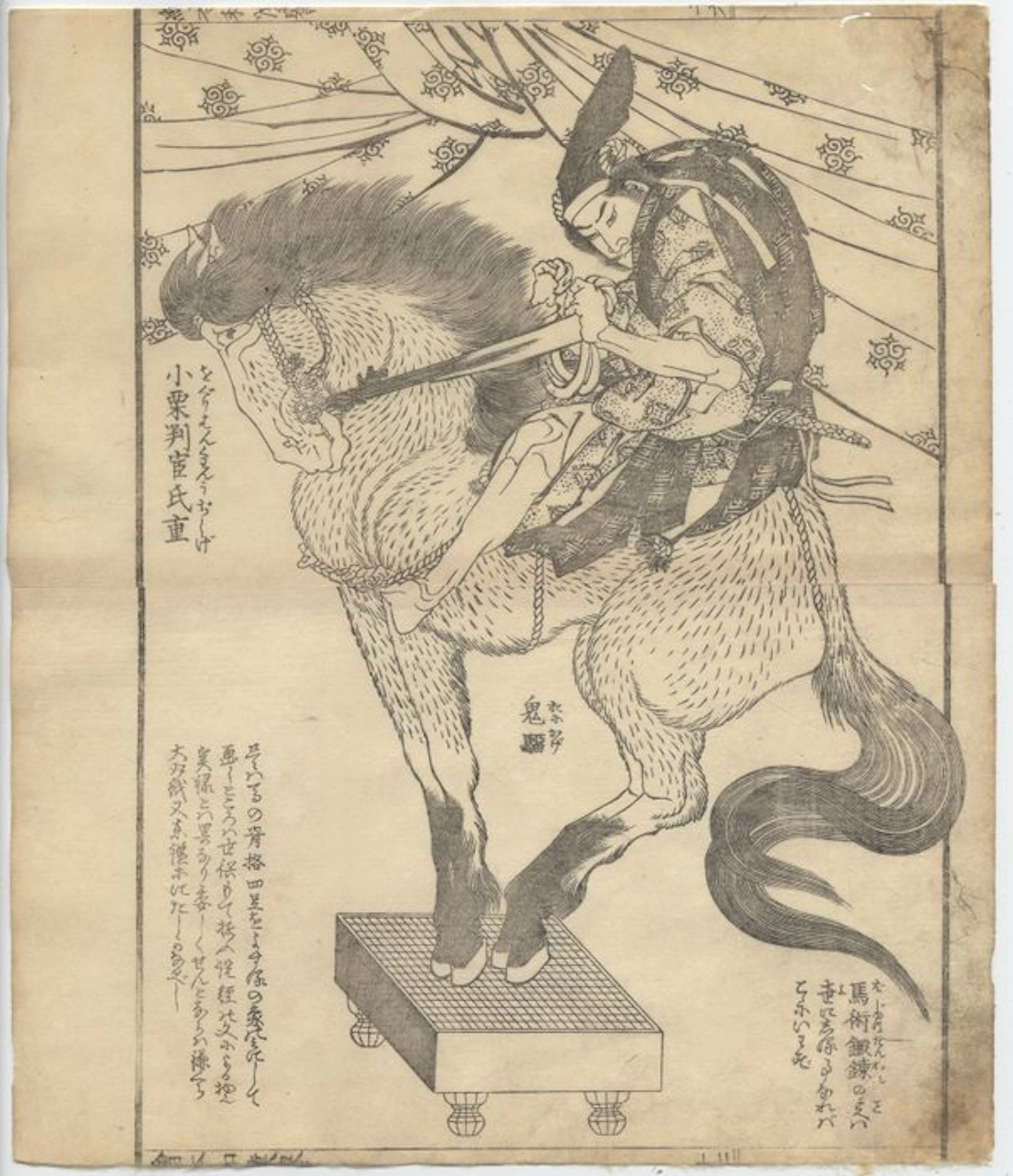Oguri Hangan Shigetai and Onikage on a Go board...
