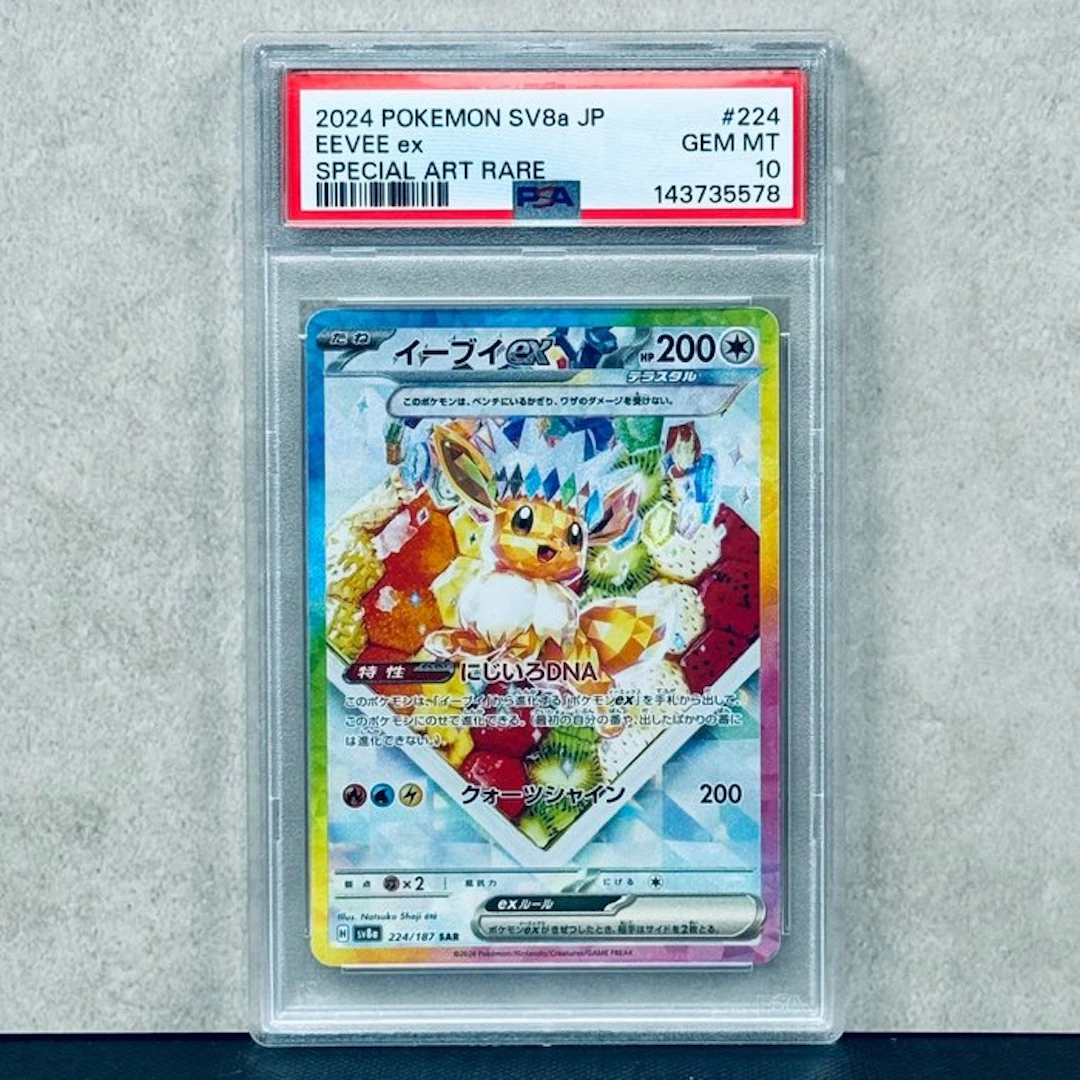 Pokémon Graded card - EEVEE ex #224 2024 POKEMON SV8a JP...