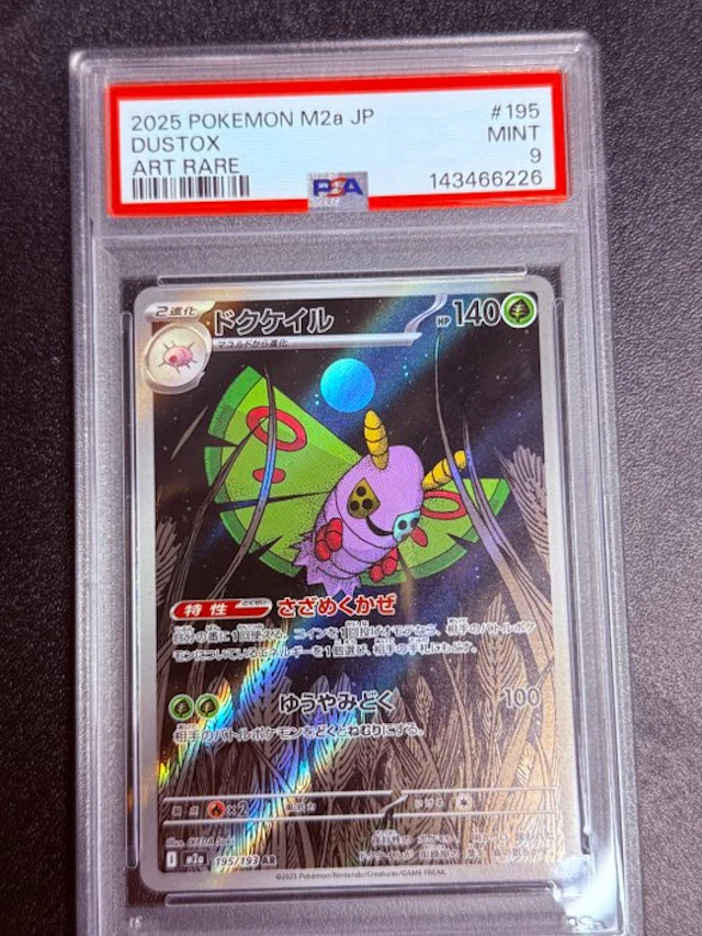 Pokémon - 1 Graded card - Dustox #195 Foil