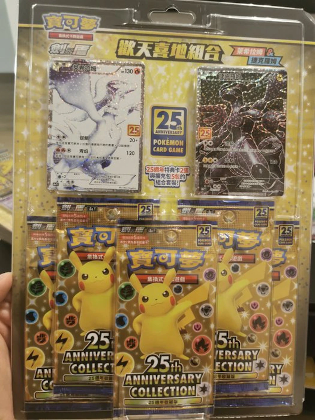 Pokémon - 5 Blister pack - 25th Anniversary Collection - Various sets