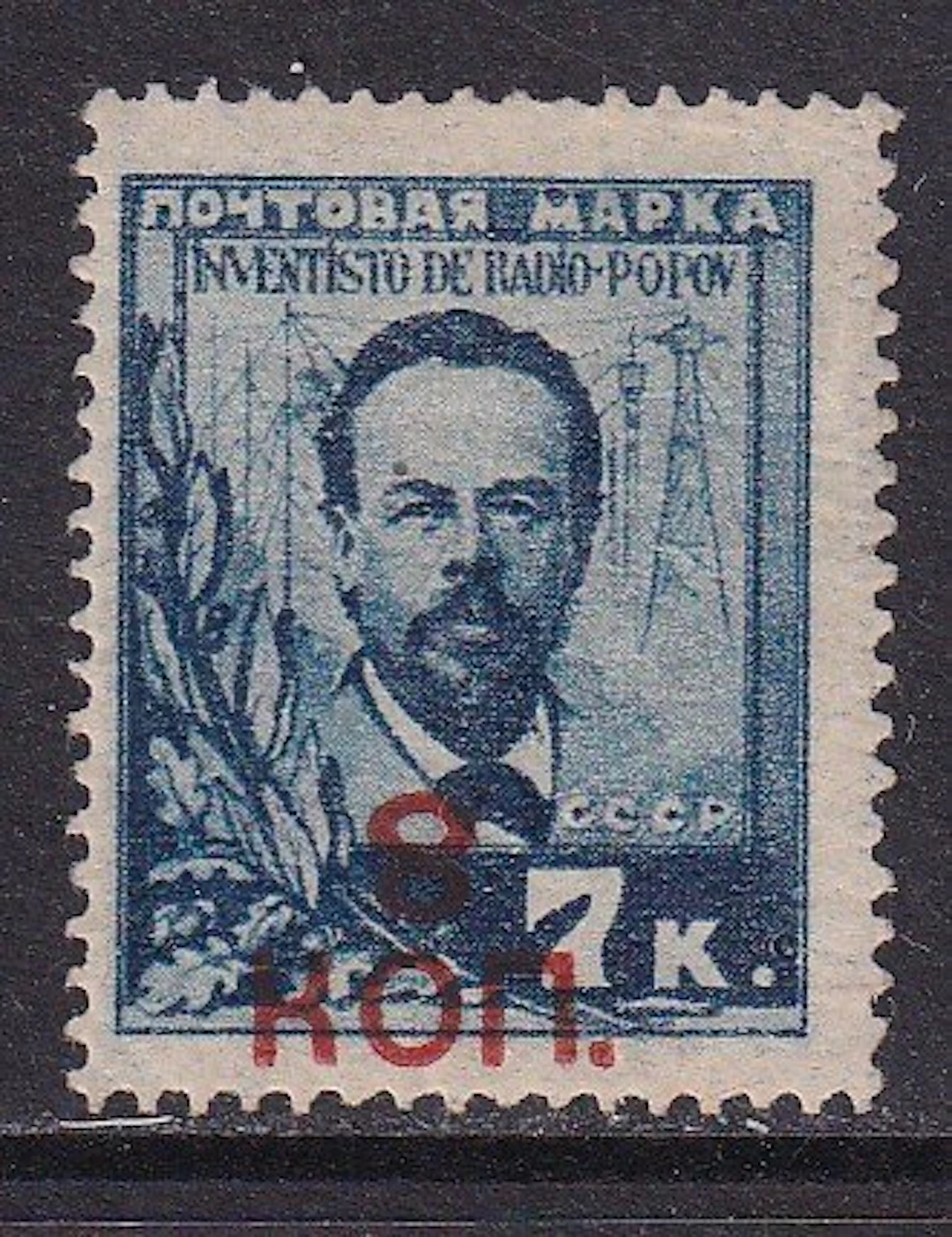 Soviet Union 1927 - 8k on 7k, upside-down 8 in print. - Michel; 335 K
