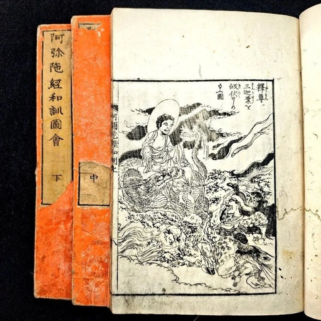Matsukawa Hanzan - Amida-kyō Wakun Zue Buddismo Sutra di Amida - 1844