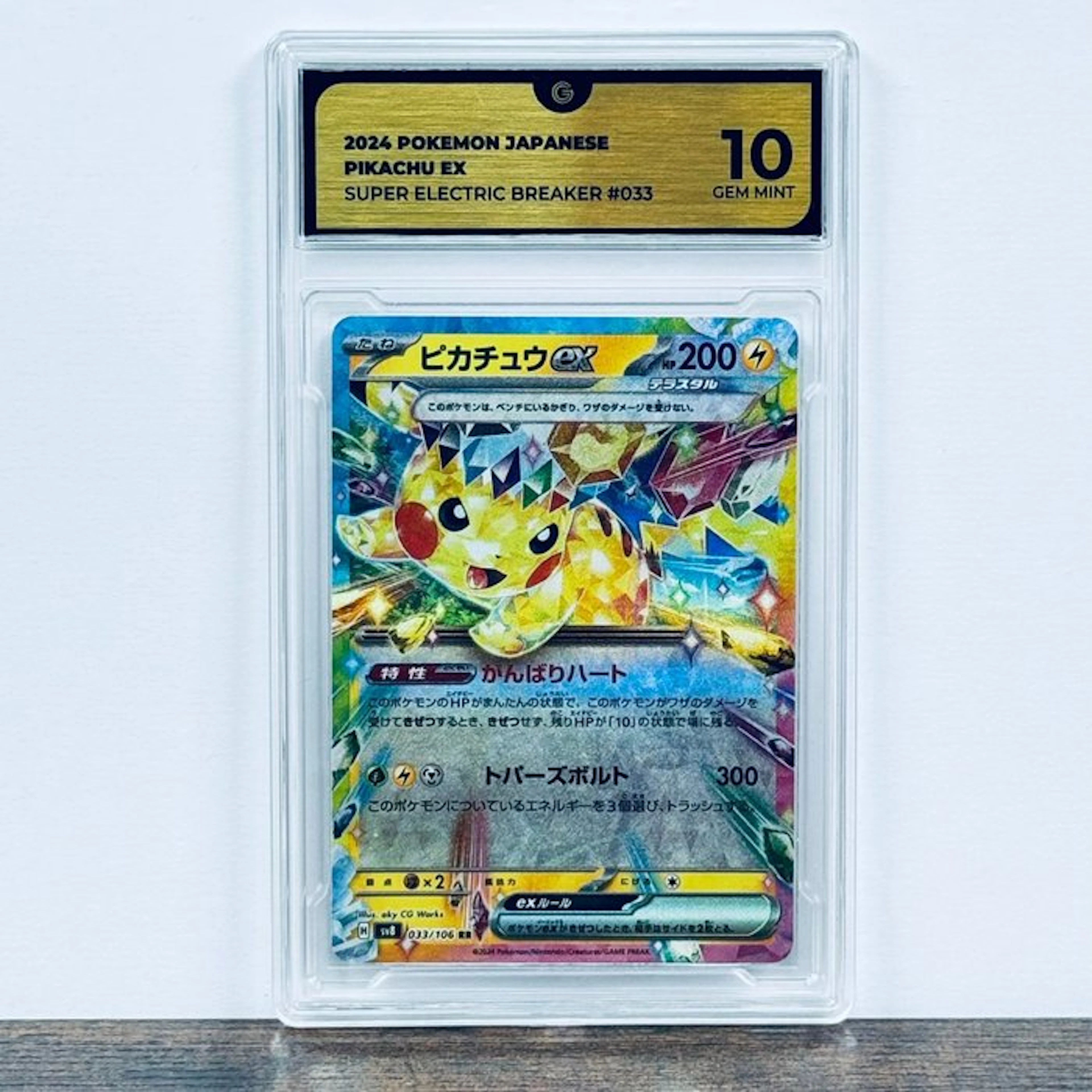 Pokémon Graded card - Pikachu ex 033 – Pokémon - GG 10