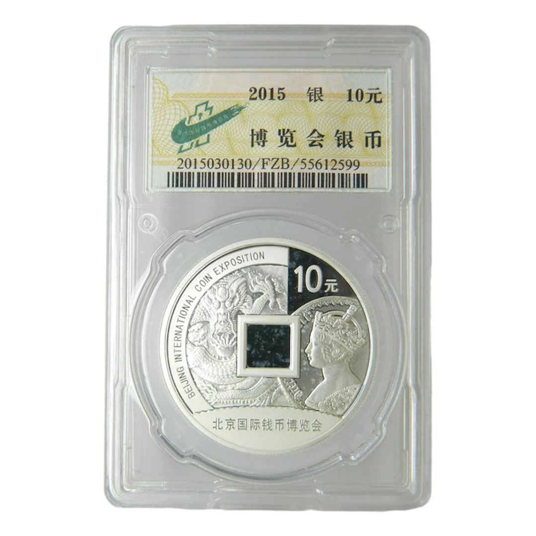 China. 10 Yuan 2015 "Beijing International Coin...