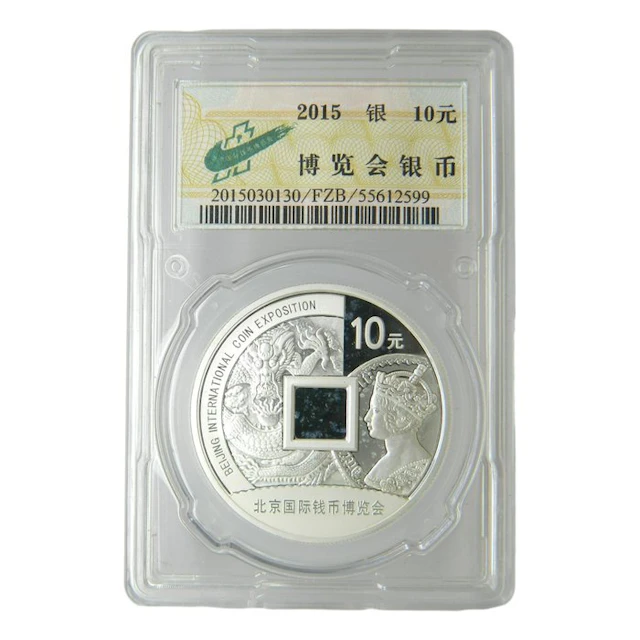 China. 10 Yuan 2015 "Beijing International Coin...