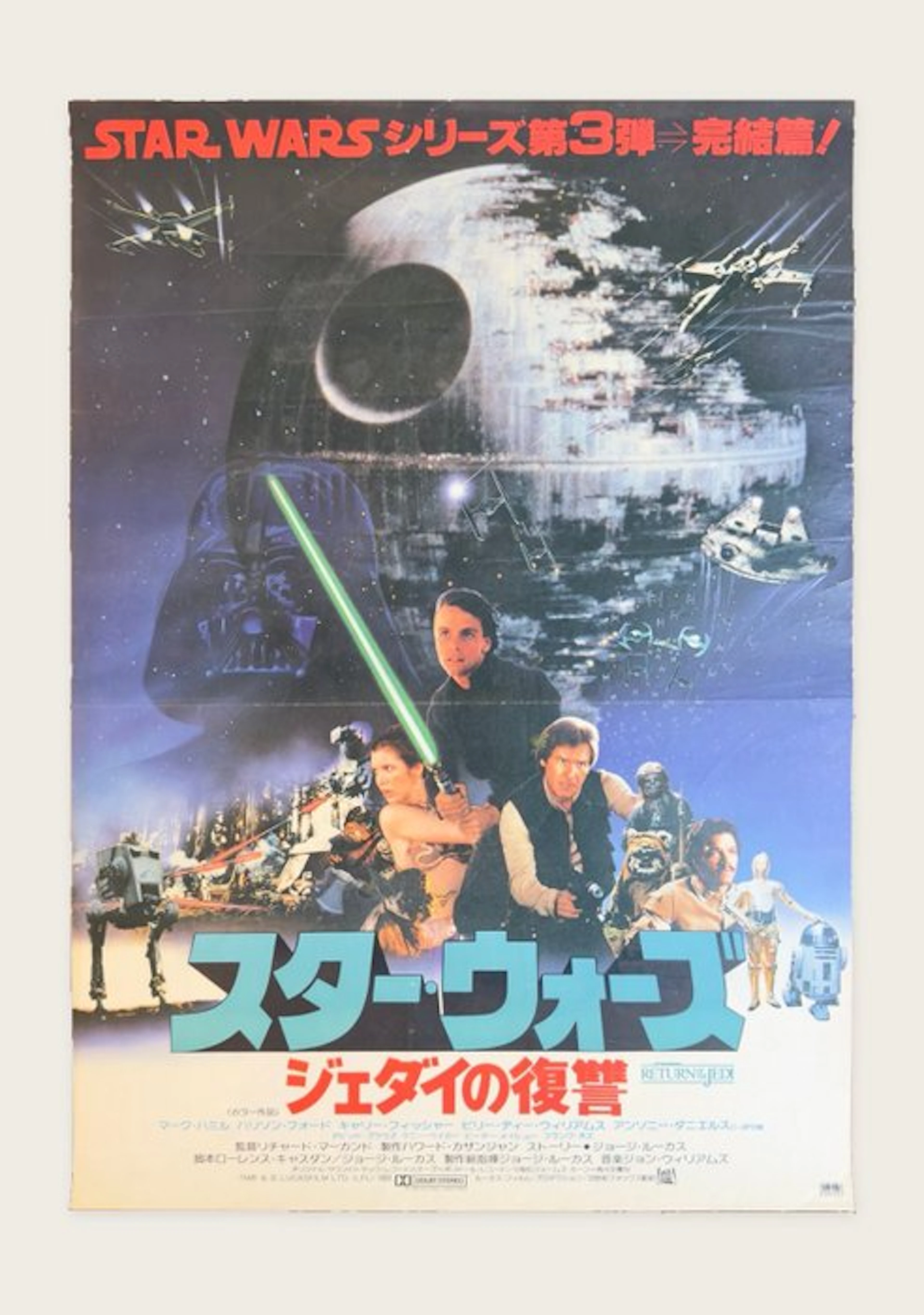 Lucasfilm Ltd
