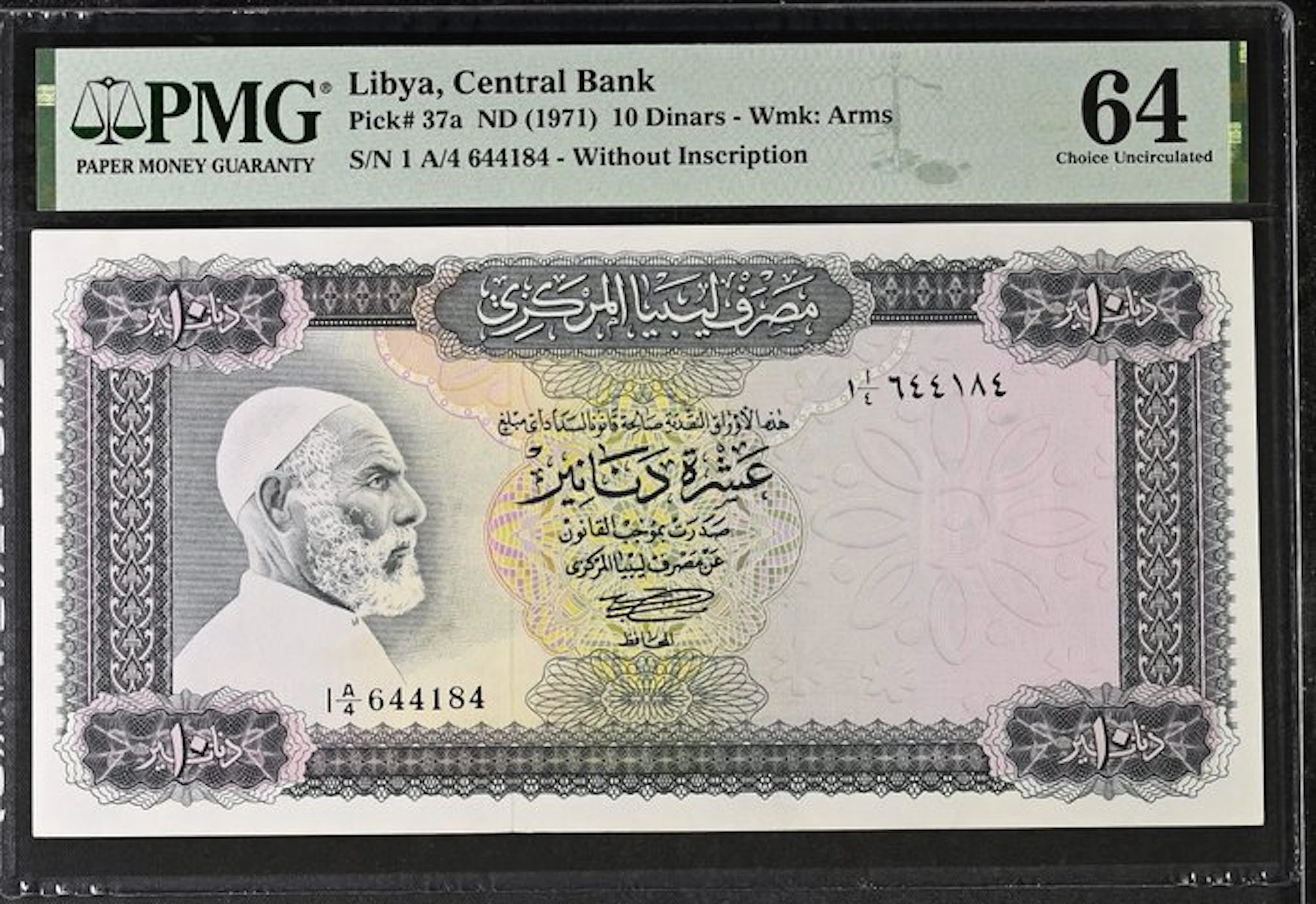 Libya. - 10 Dinars - ND (1971) - Pick 37a (No reserve price)