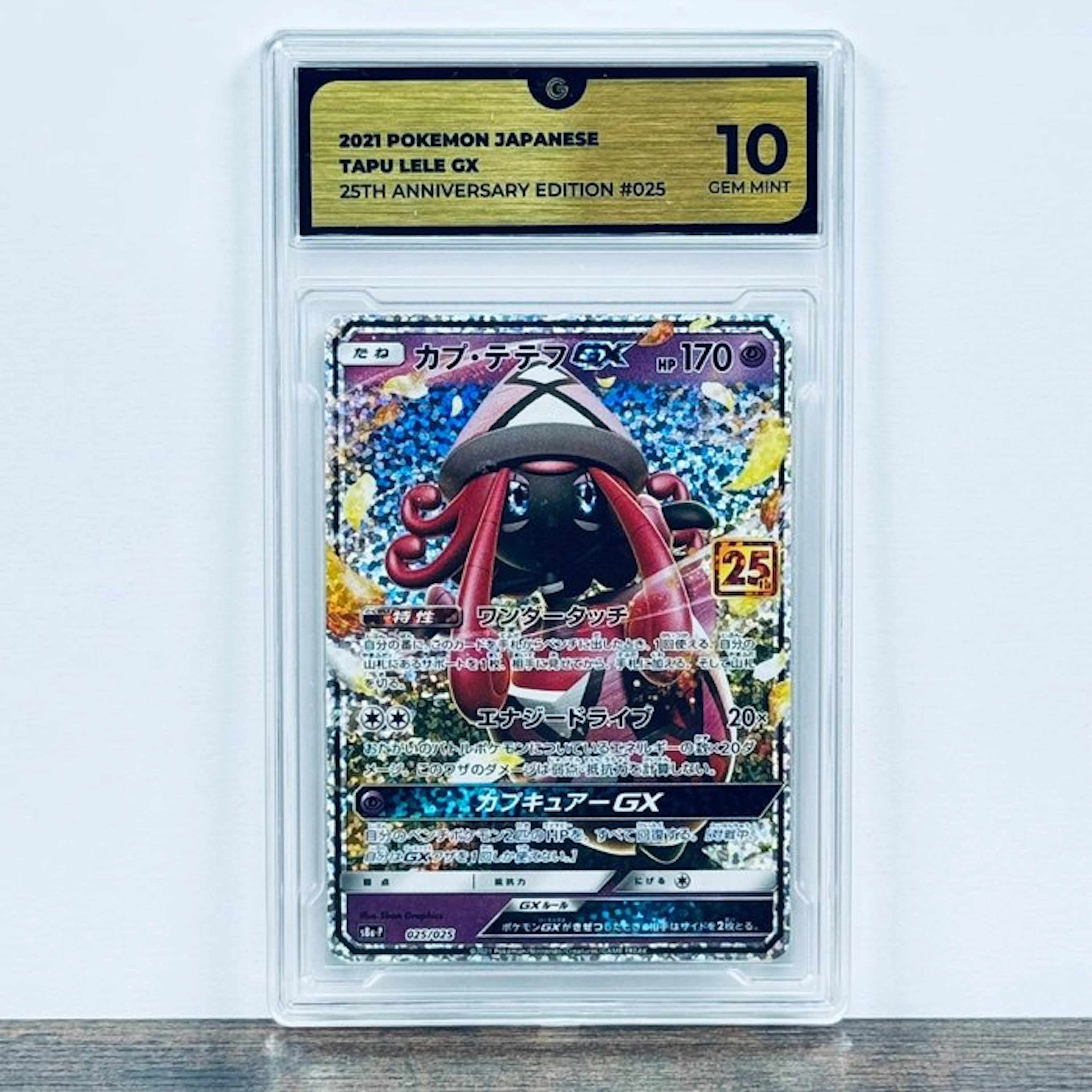 Pokémon Graded card - Tapu Lele GX 025 – Pokémon - GG 10