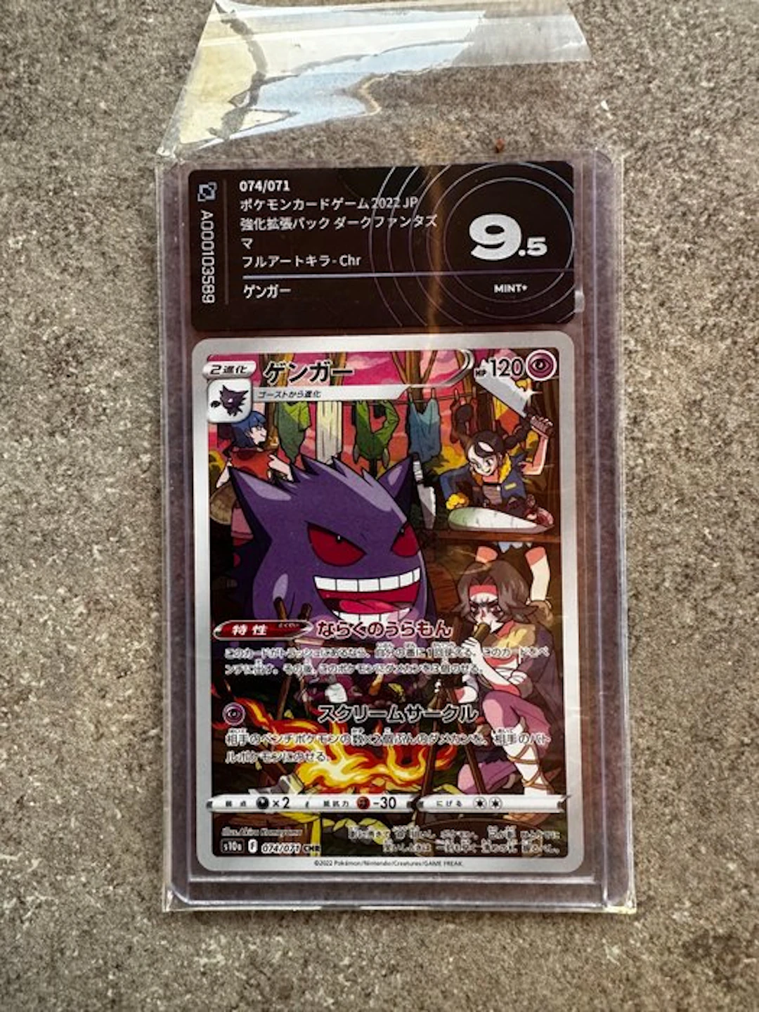 Pokémon - 1 Graded card - Gengar 074/071 Full art