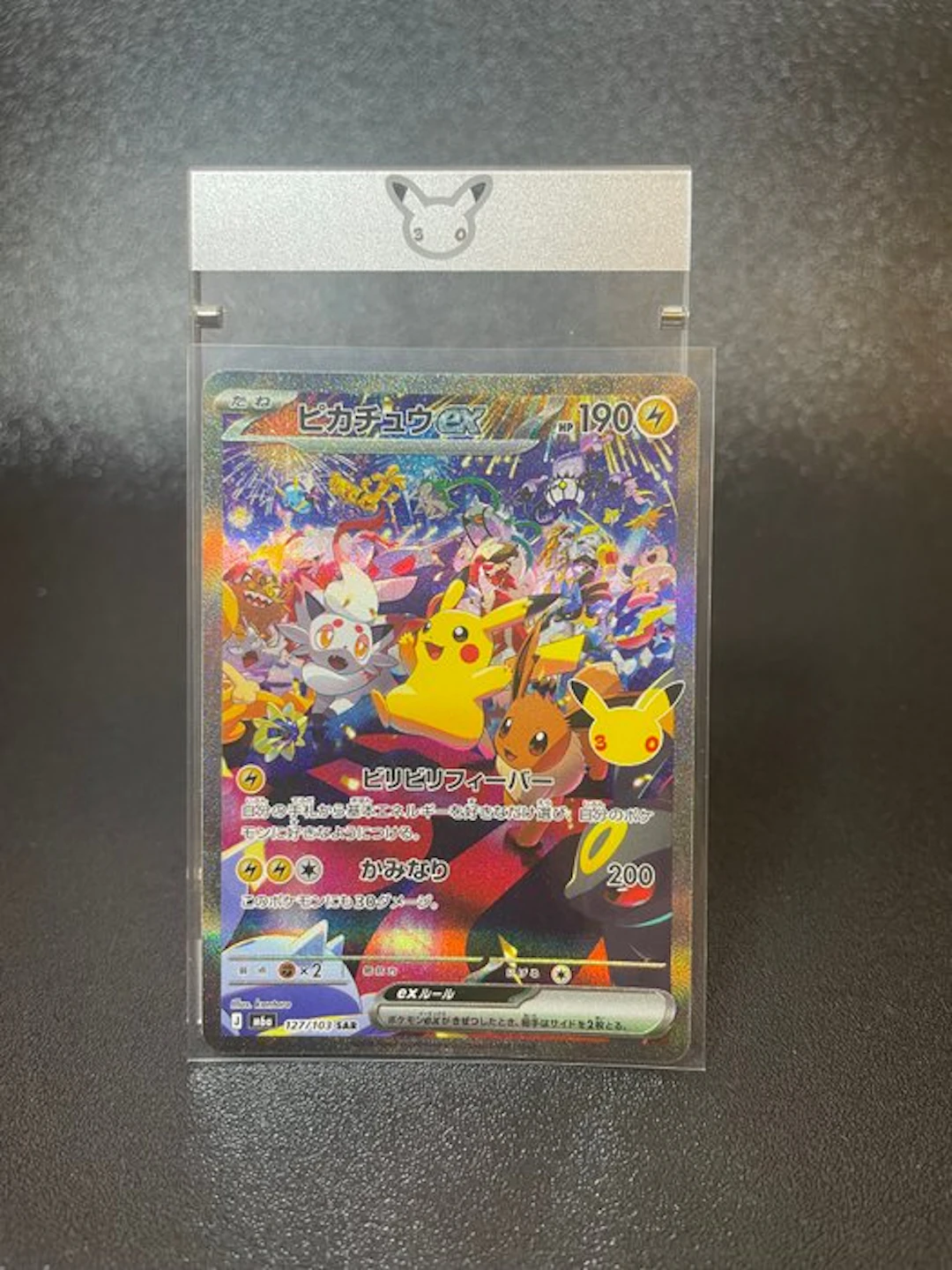 Pokémon - 1 Card - Pikachu 127/103 SAR Foil