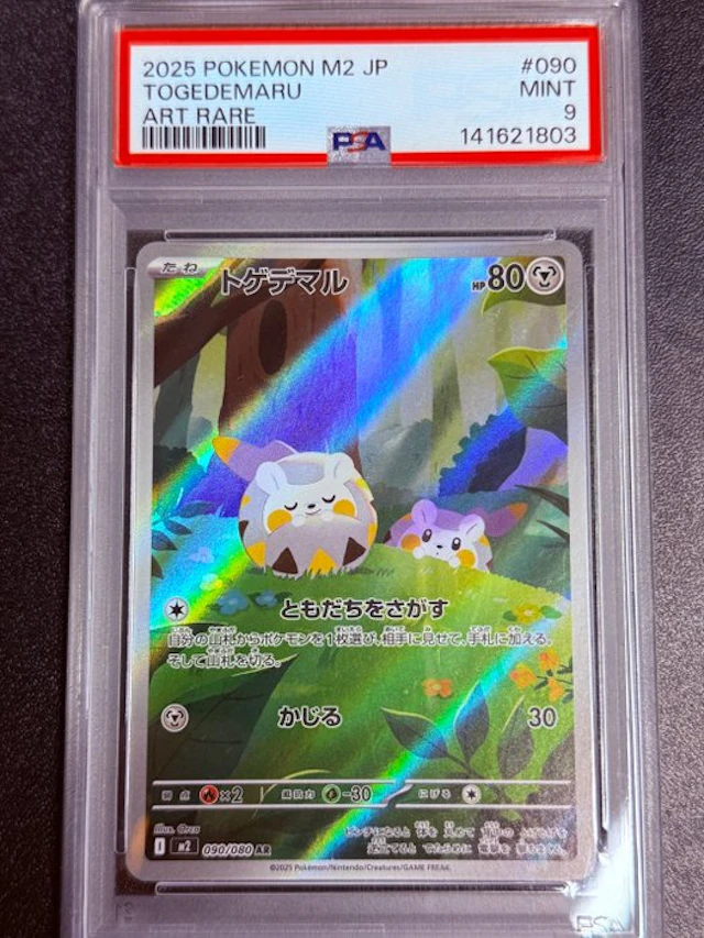 Pokémon - 1 Graded card - Togedemaru 090/080 AR Foil - PSA 9 - Various sets