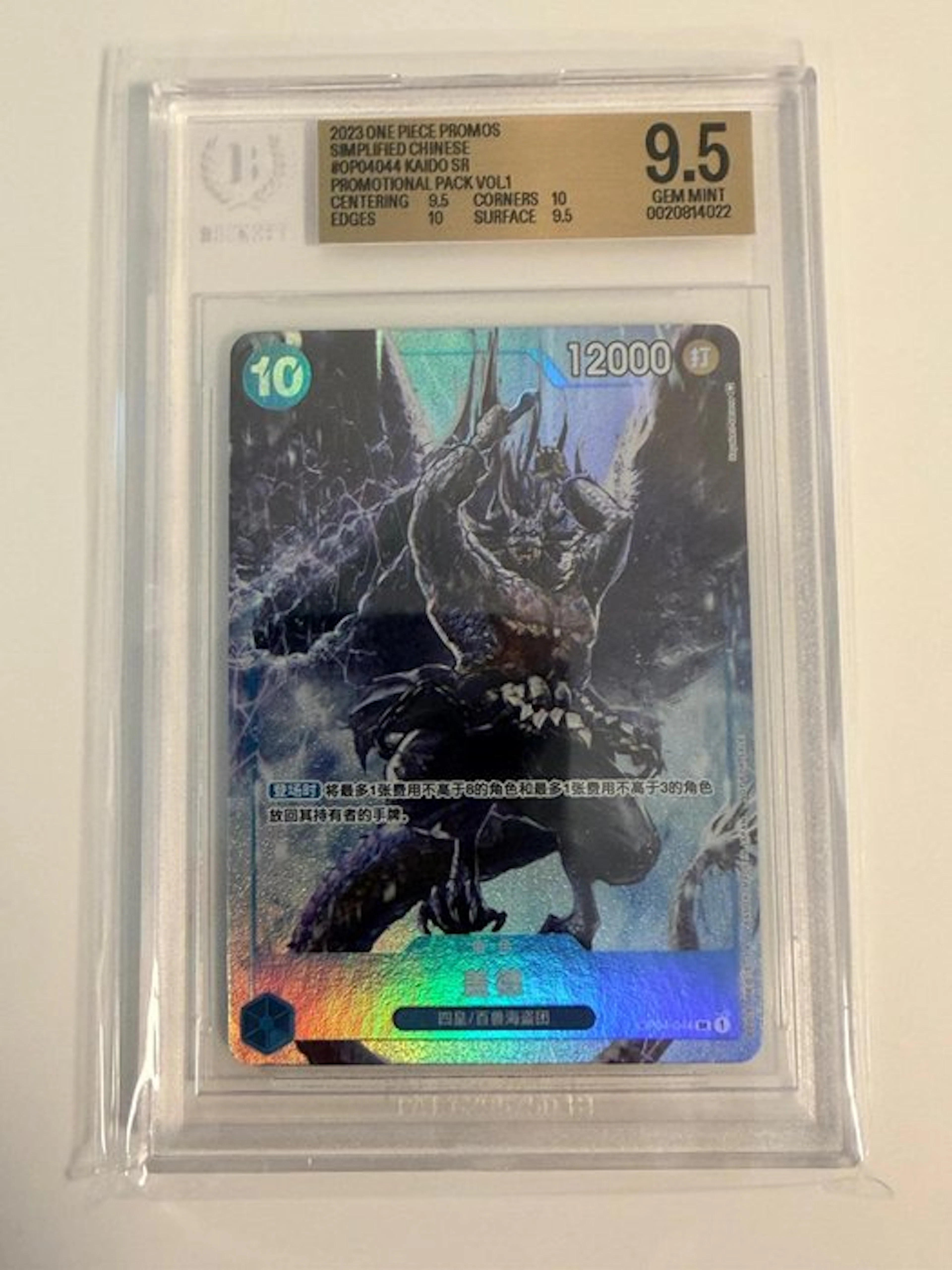 Bandai - 1 Graded card - One Piece - Kaido Promo card, Foil - Beckett 9.5
