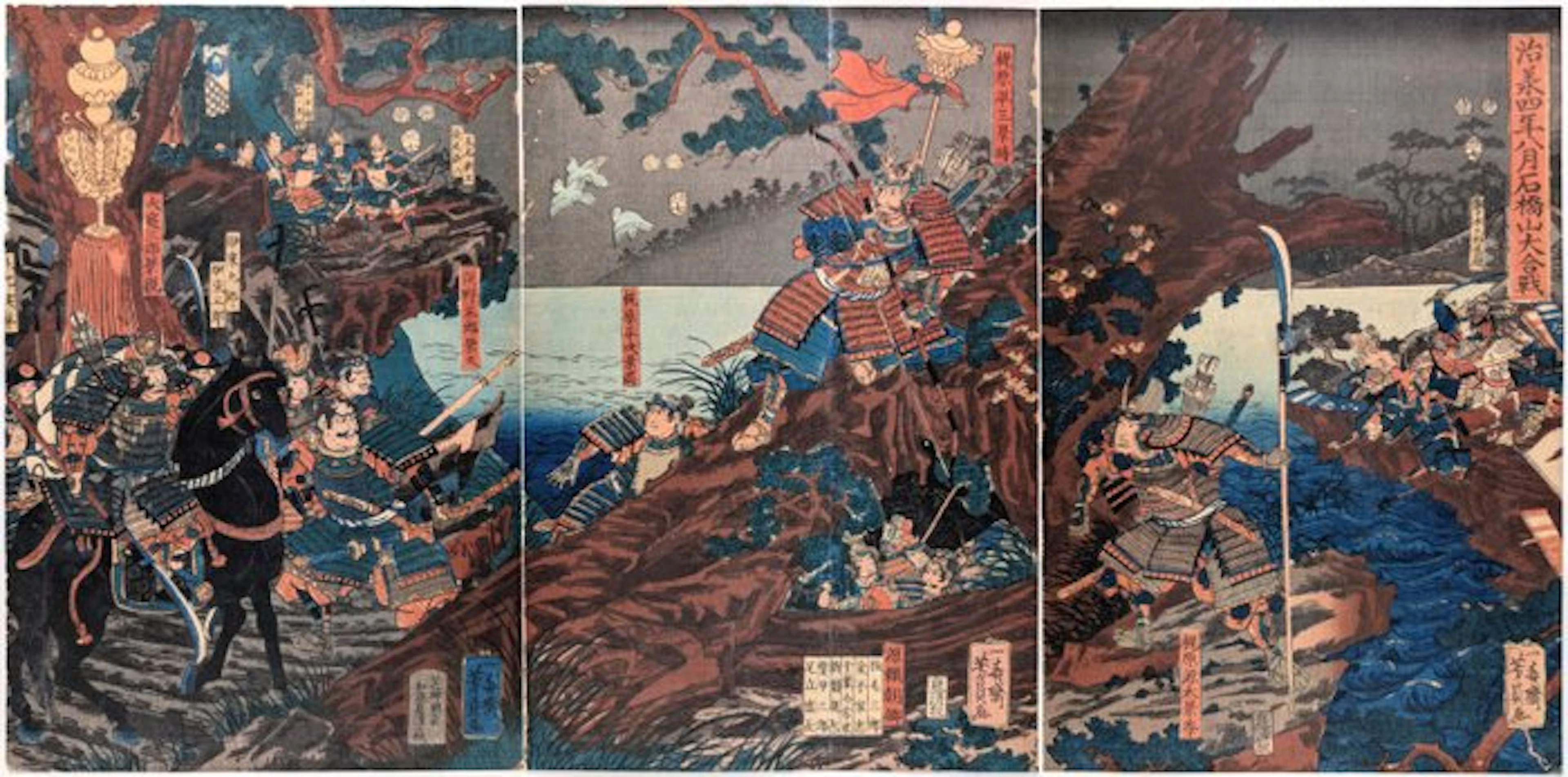 Yoshikazu • Musha-e • The Great Battle of Ishibashiyama •...