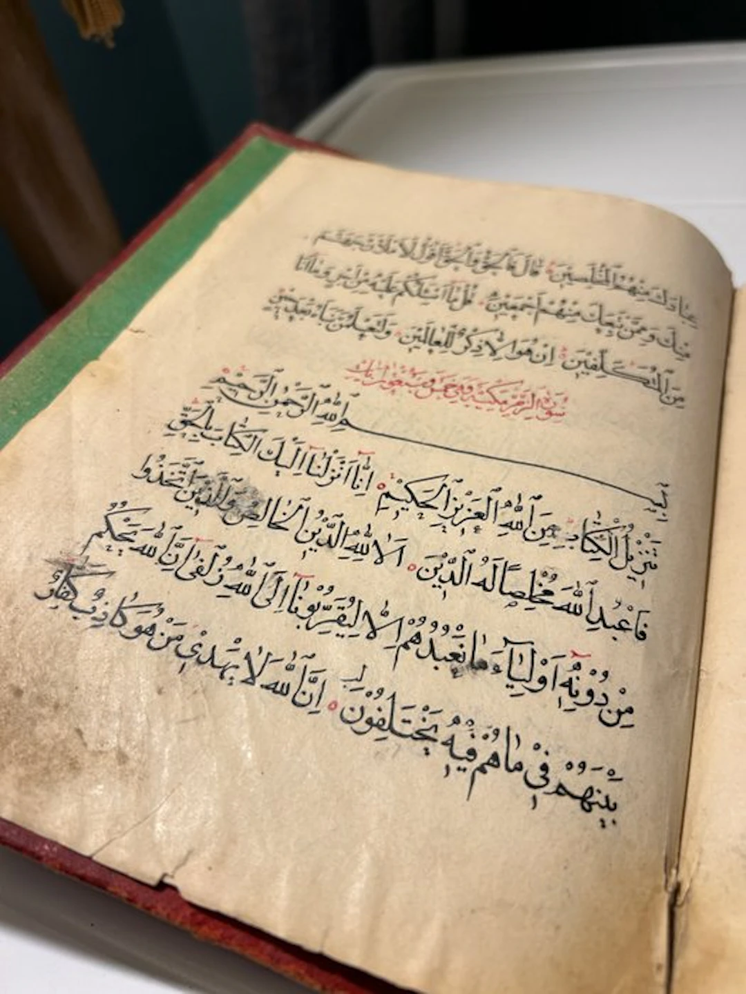 Unknown - Qur’anic Manuscript – One Juz - 1850