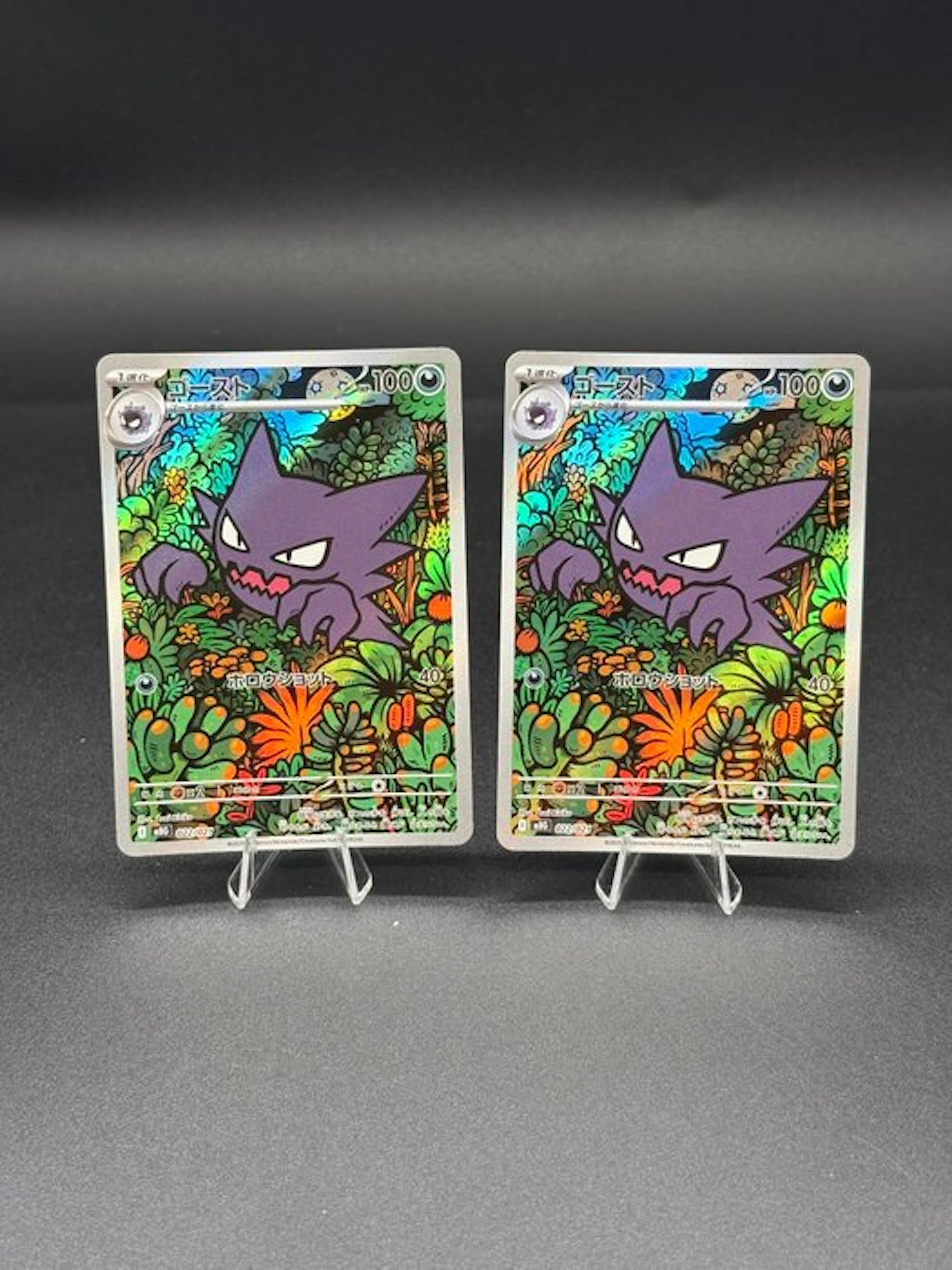Pokémon - 2 Card - Haunter (mBG 022) - Various sets